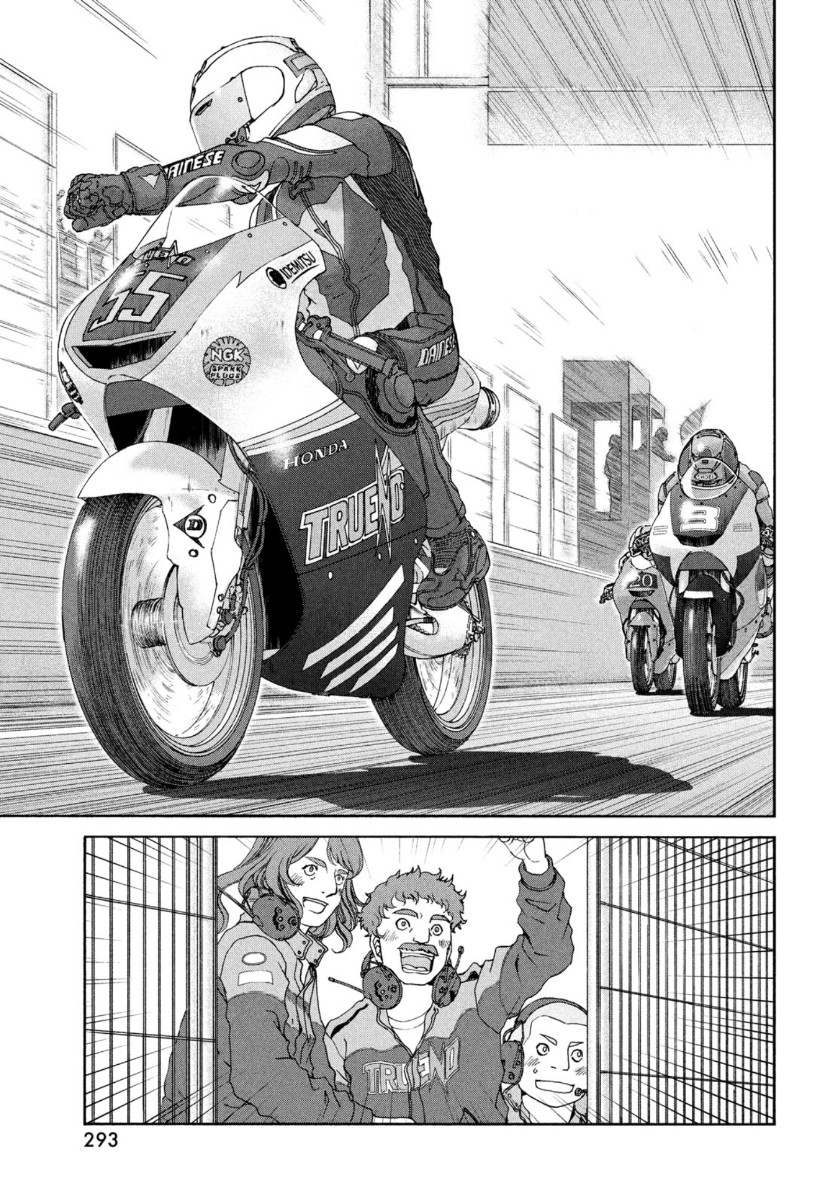 Toppu GP Chapter 58 19ページ