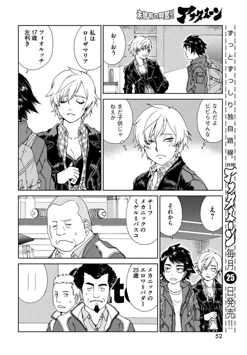 Toppu GP Chapter 59 14ページ