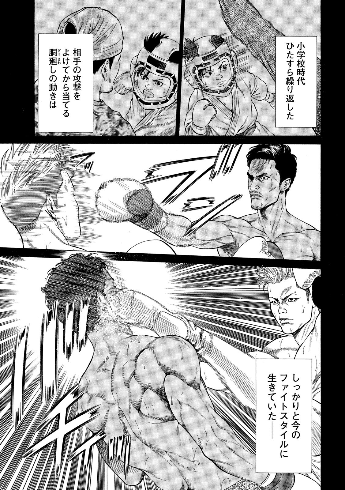 Teppen - Nasukawa Tenshin Monogatari Chapter 12 3ページ