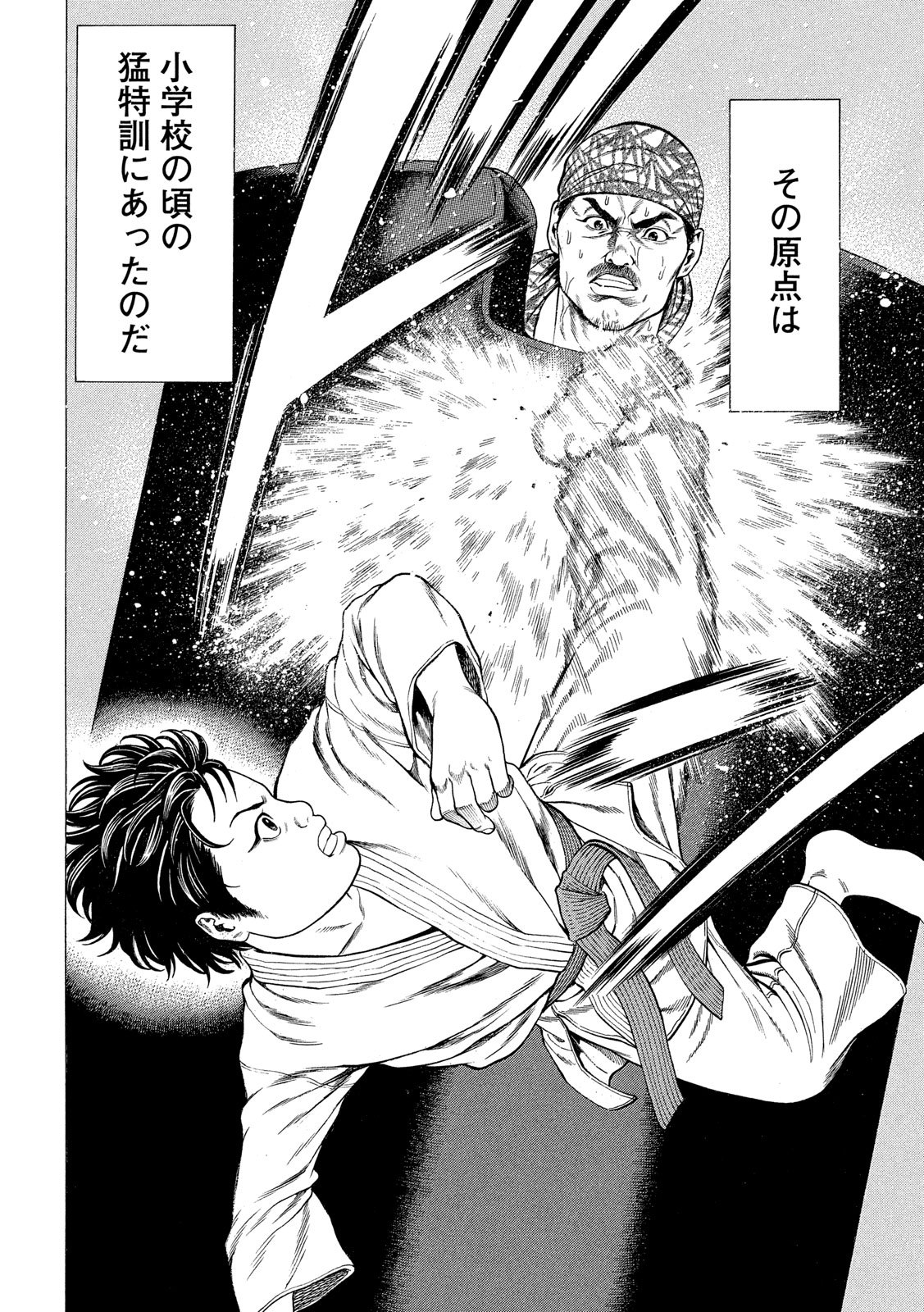 Teppen - Nasukawa Tenshin Monogatari Chapter 12 8ページ