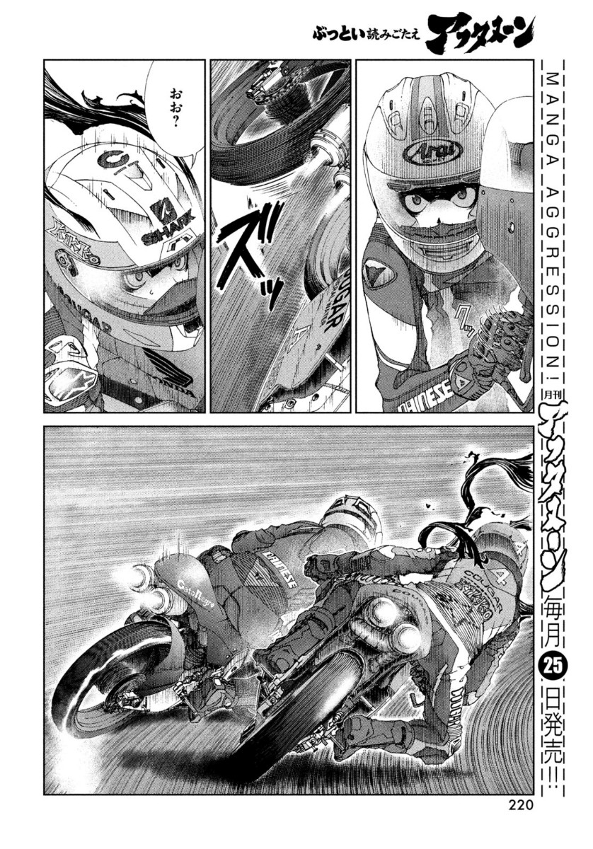Toppu GP Chapter 60 14ページ