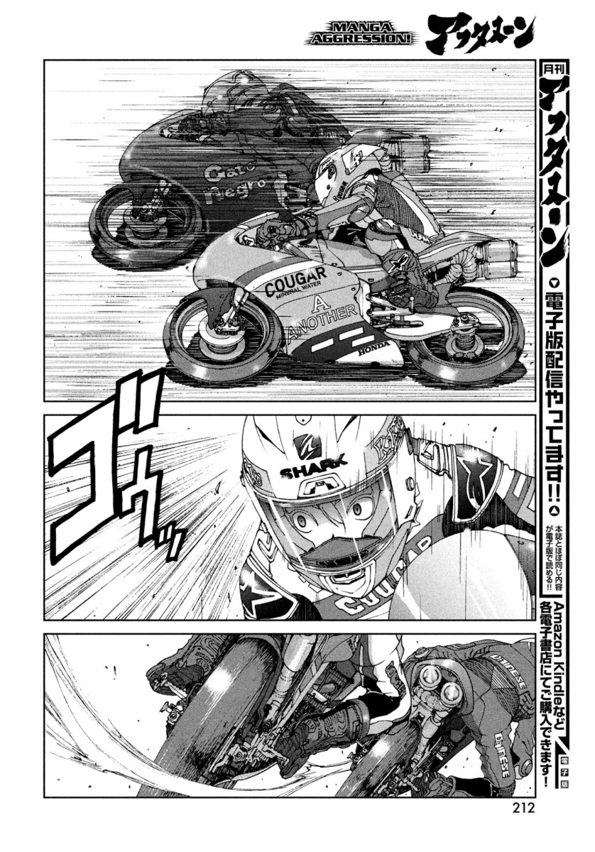 Toppu GP Chapter 60 6ページ