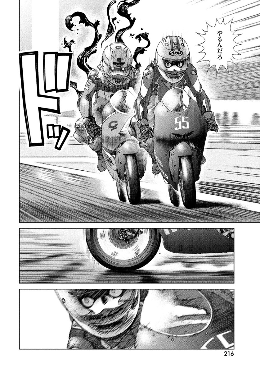 Toppu GP Chapter 60 10ページ