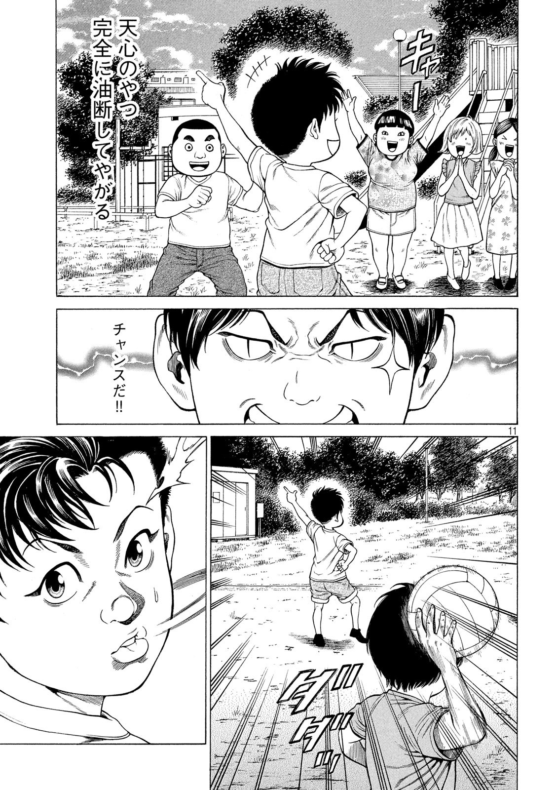 Teppen - Nasukawa Tenshin Monogatari Chapter 13 11ページ