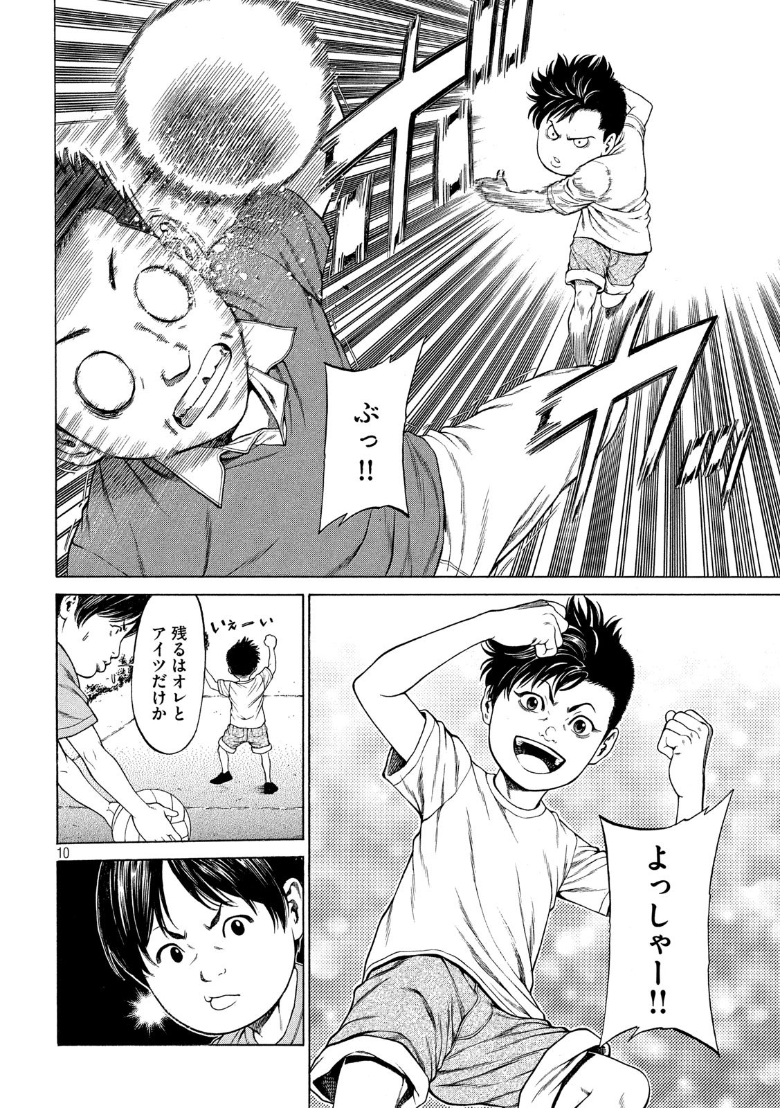 Teppen - Nasukawa Tenshin Monogatari Chapter 13 10ページ