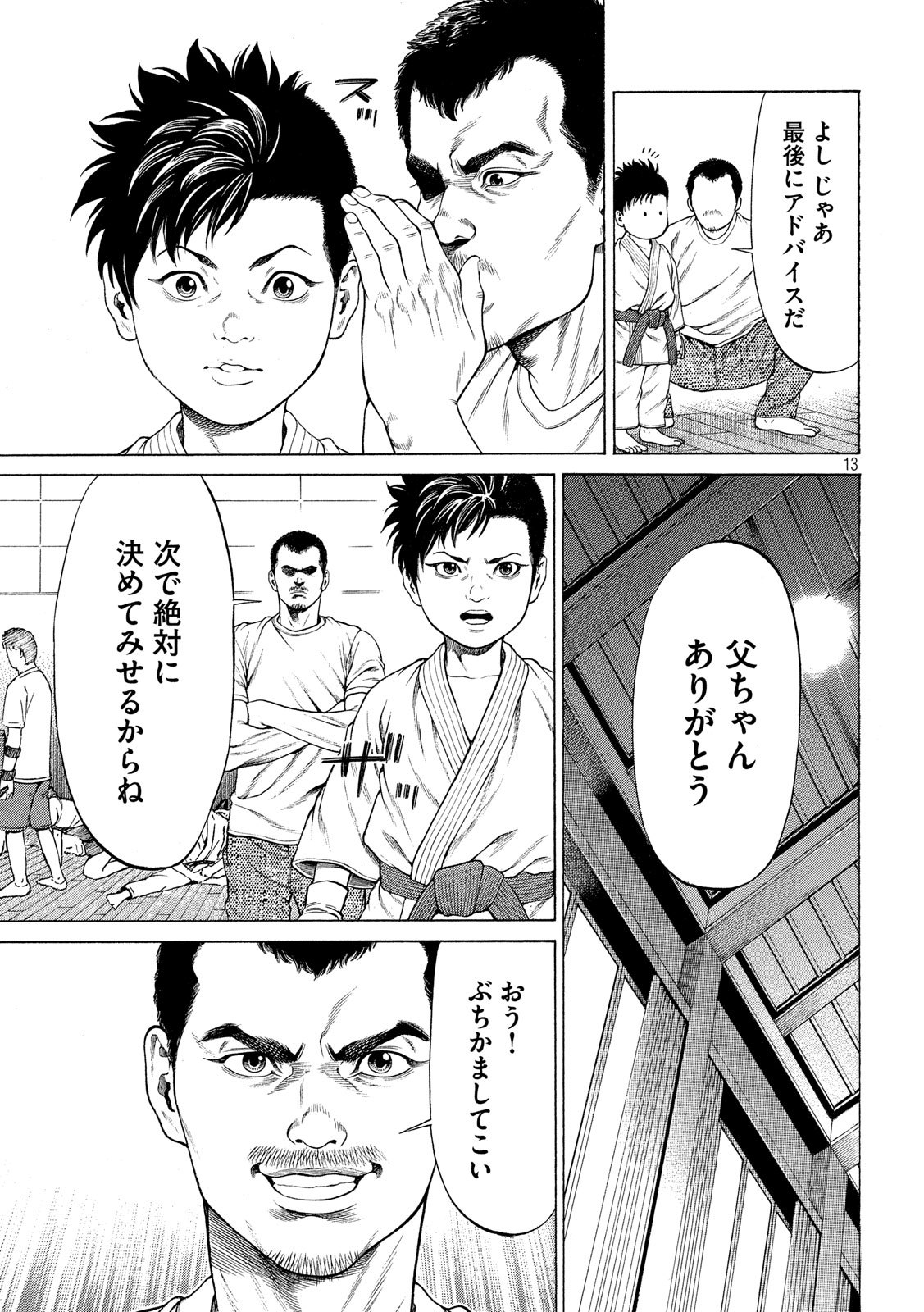 Teppen - Nasukawa Tenshin Monogatari Chapter 14 13ページ