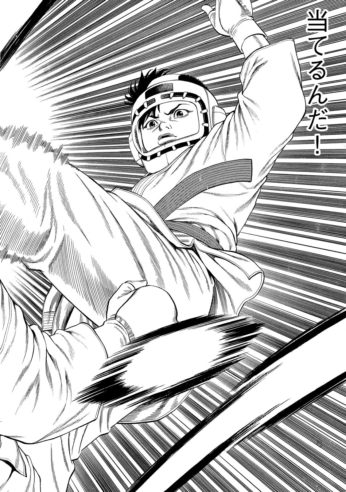 Teppen - Nasukawa Tenshin Monogatari Chapter 14 16ページ