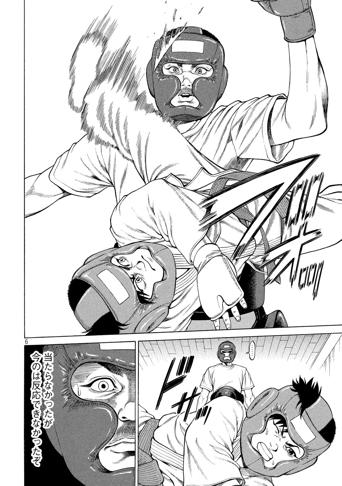 Teppen - Nasukawa Tenshin Monogatari Chapter 14 6ページ