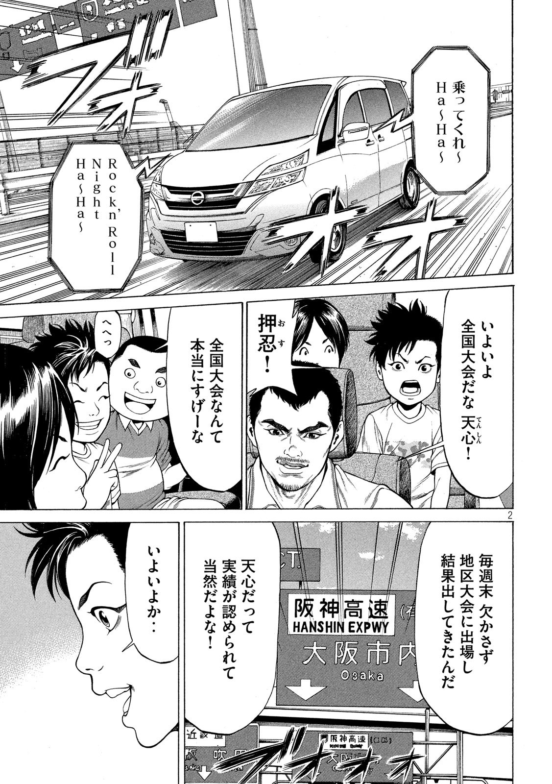 Teppen - Nasukawa Tenshin Monogatari Chapter 15 2ページ