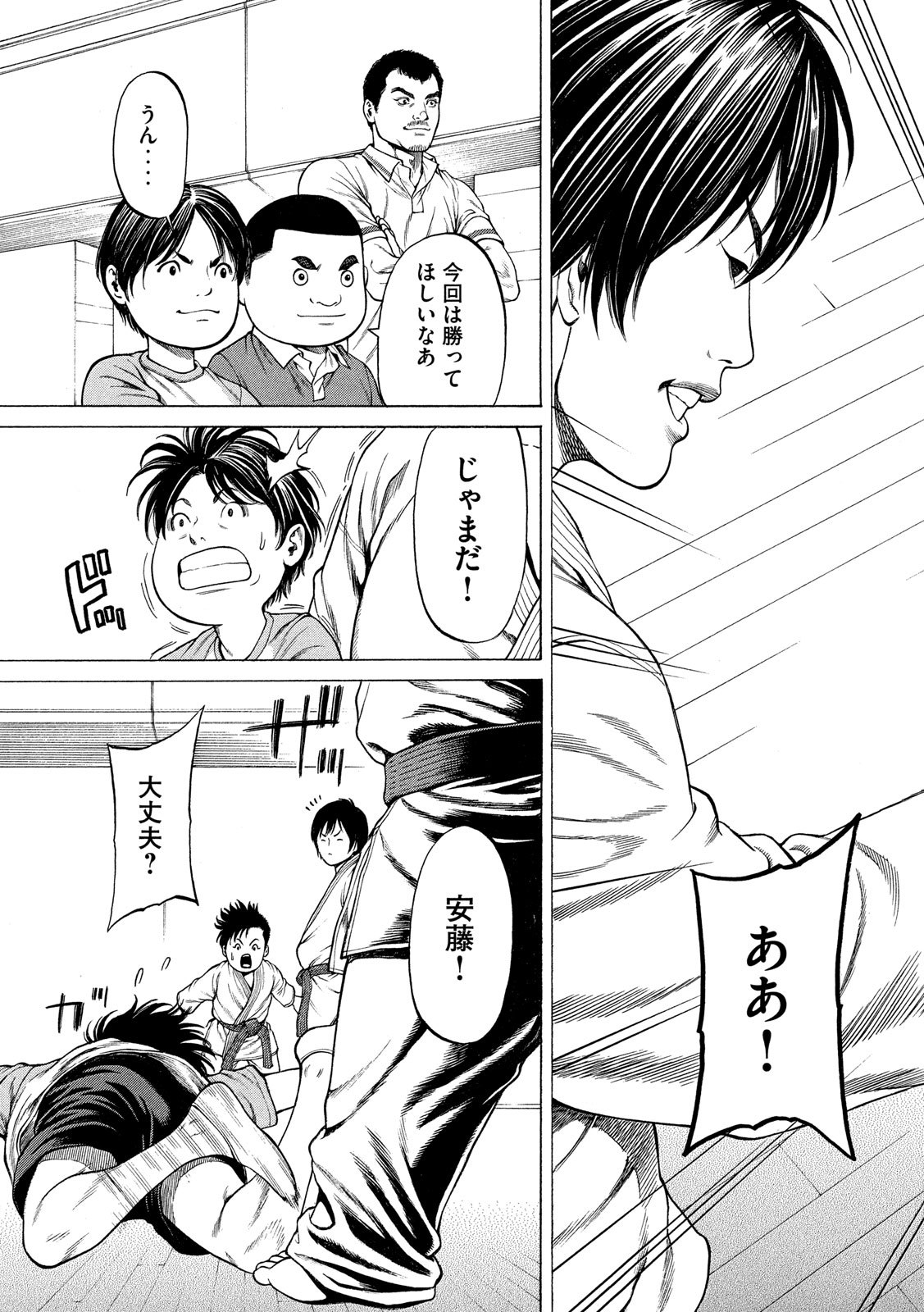 Teppen - Nasukawa Tenshin Monogatari Chapter 15 14ページ