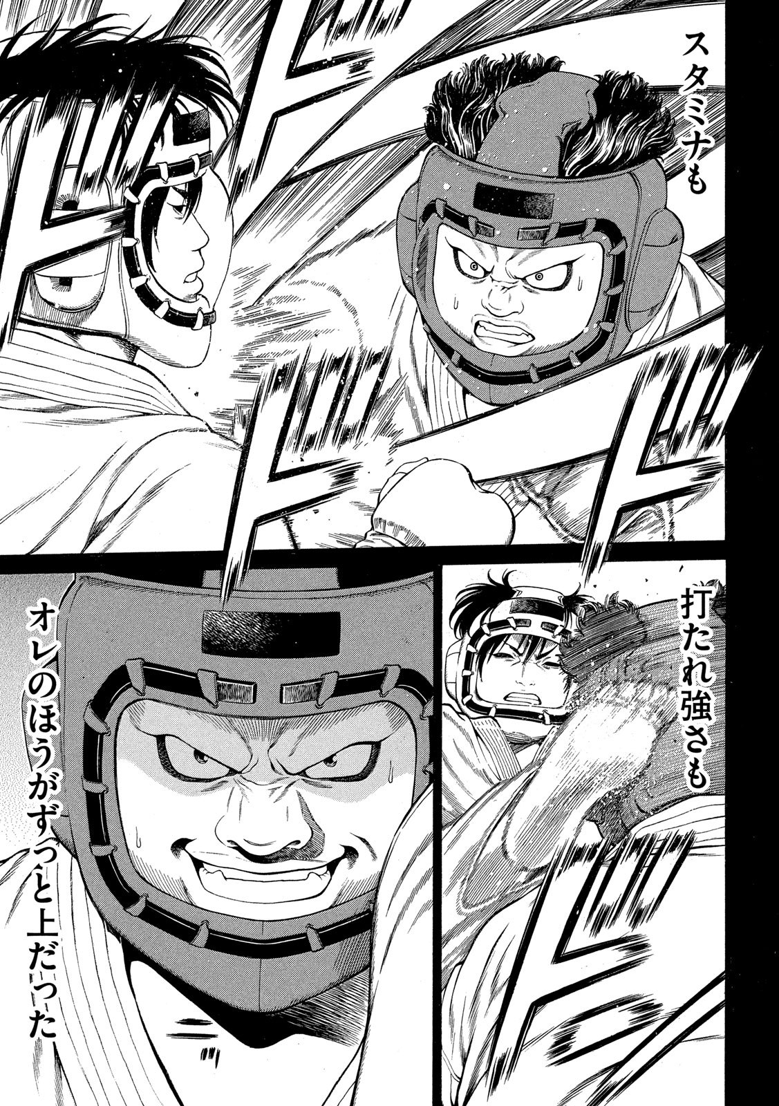 Teppen - Nasukawa Tenshin Monogatari Chapter 15 16ページ