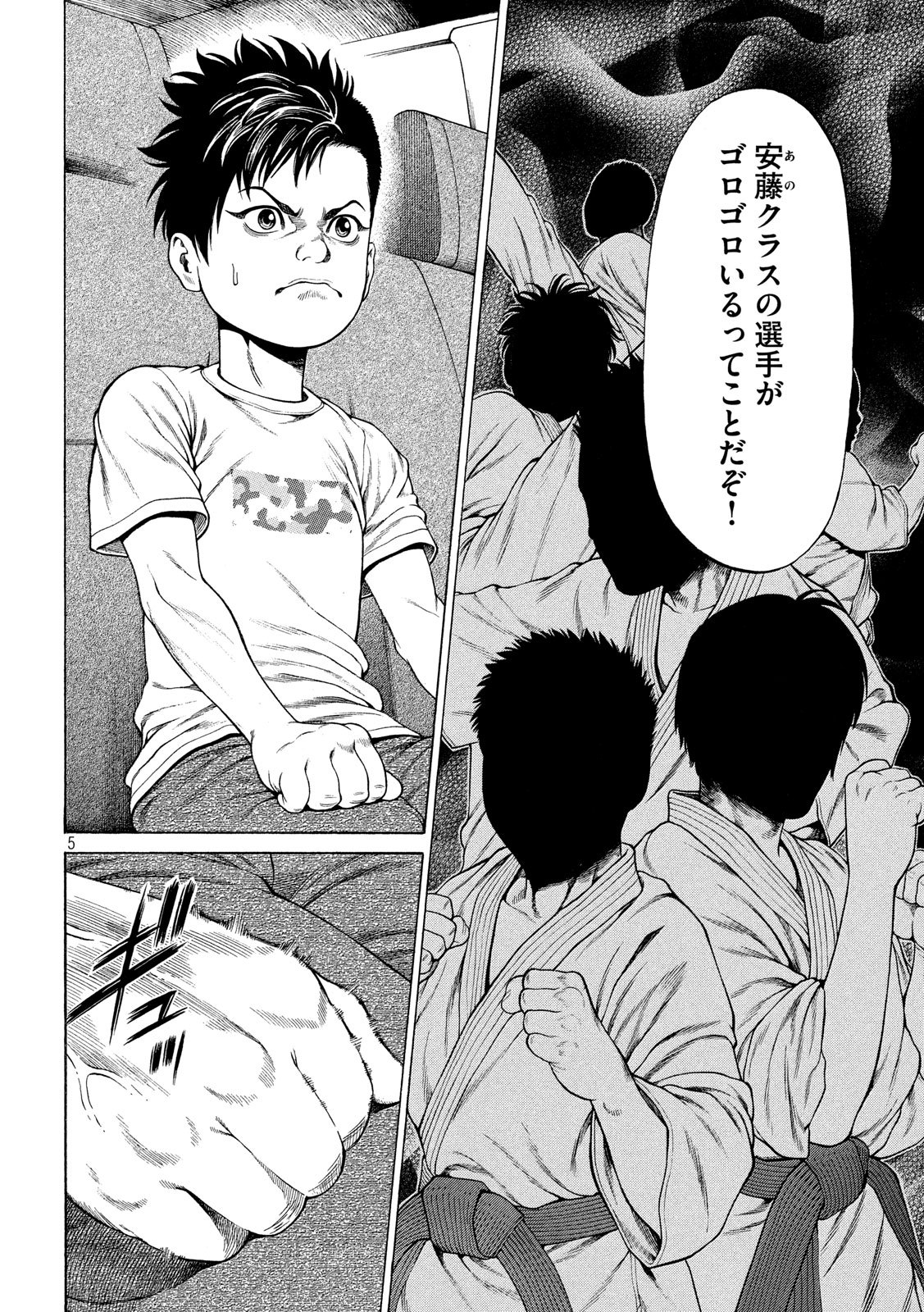 Teppen - Nasukawa Tenshin Monogatari Chapter 15 5ページ