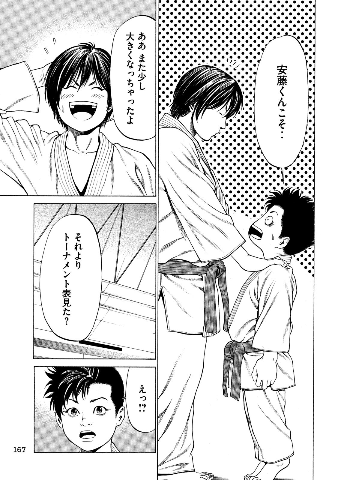 Teppen - Nasukawa Tenshin Monogatari Chapter 15 10ページ