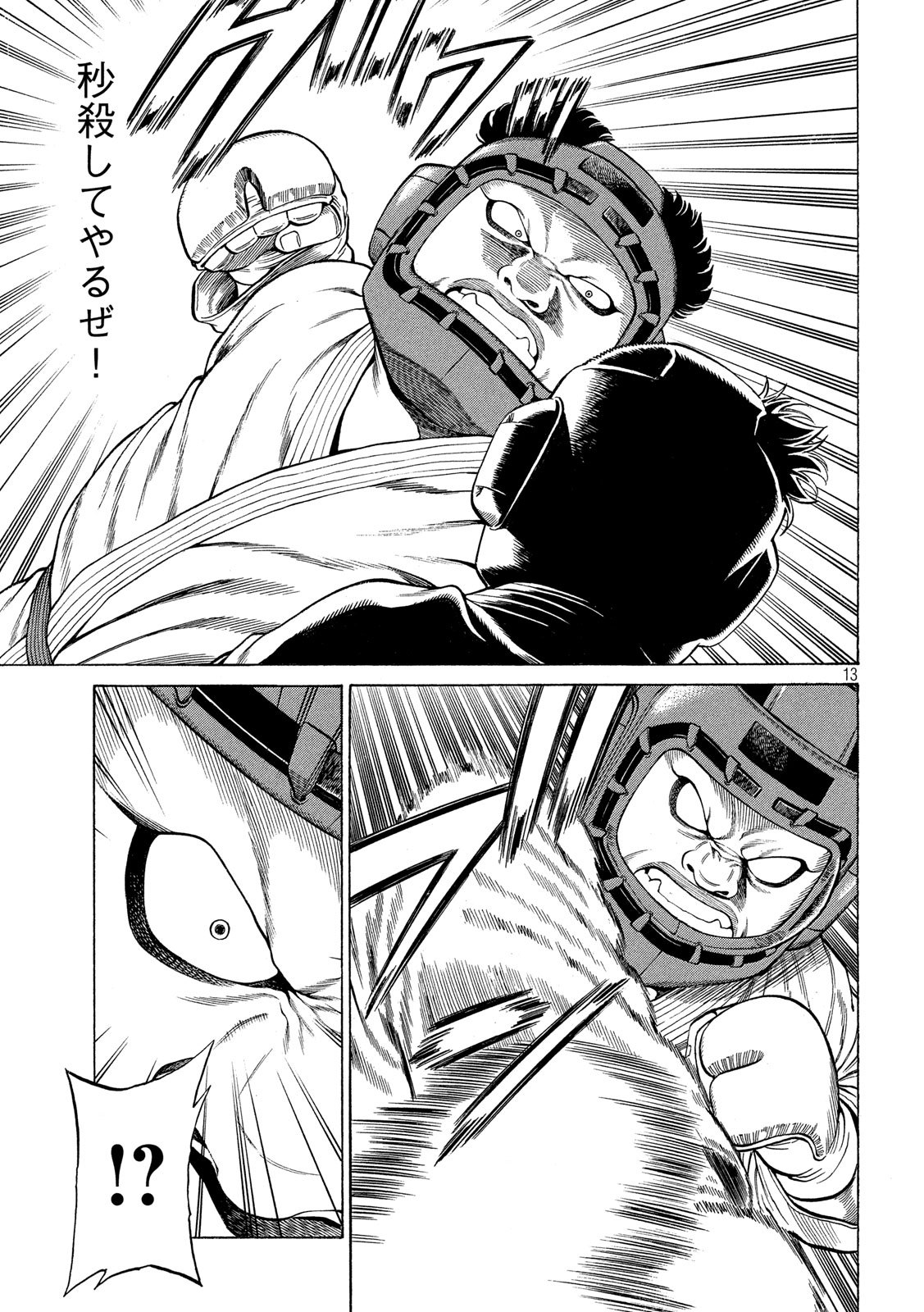 Teppen - Nasukawa Tenshin Monogatari Chapter 16 13ページ