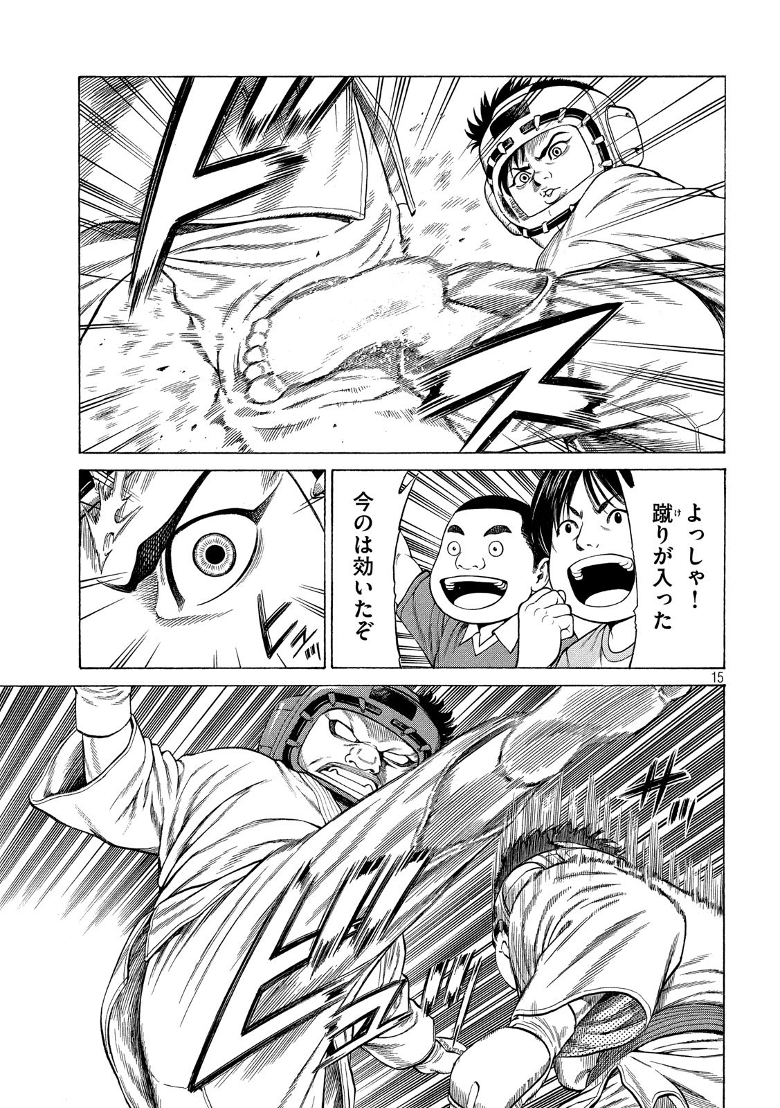 Teppen - Nasukawa Tenshin Monogatari Chapter 16 15ページ
