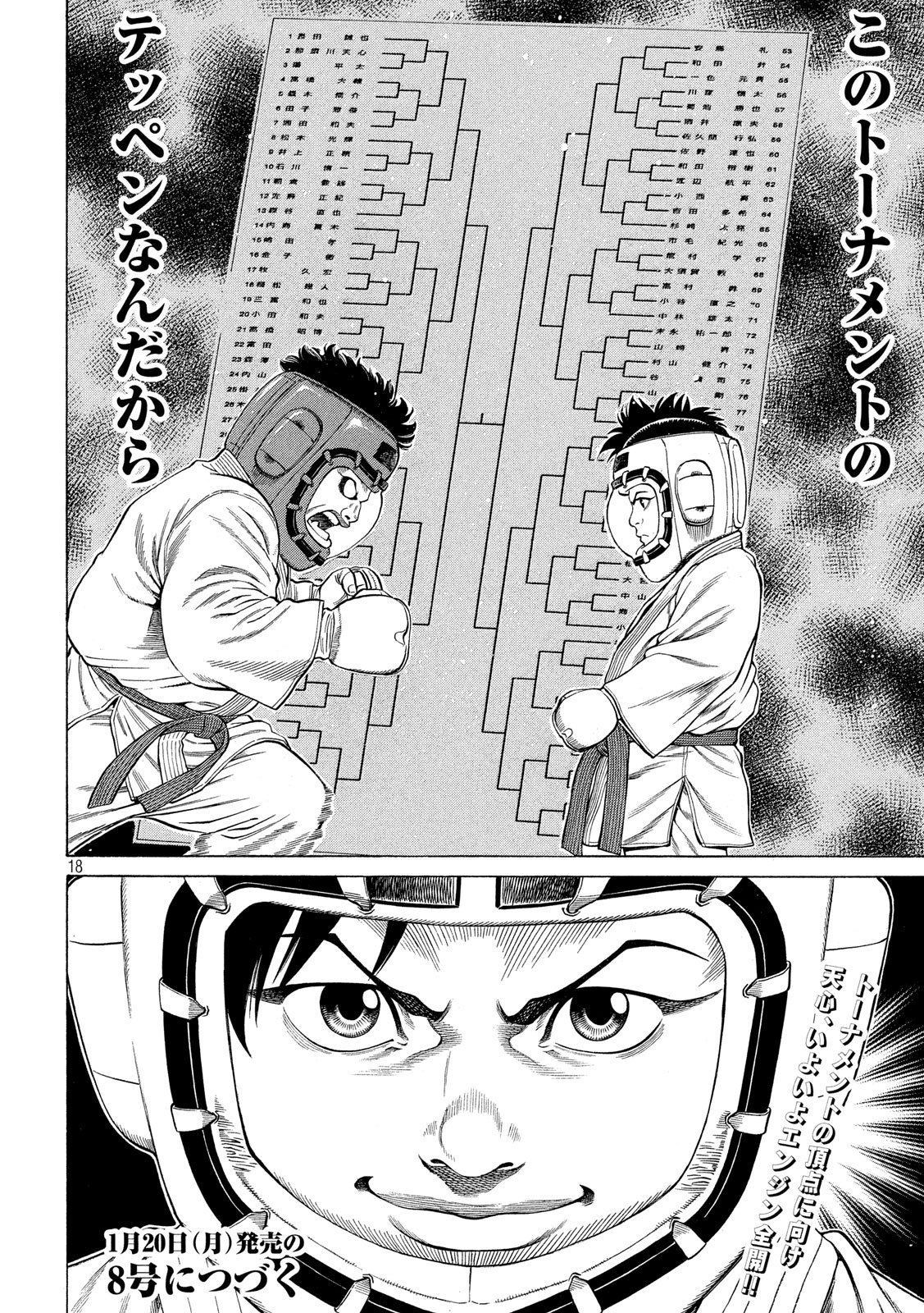 Teppen - Nasukawa Tenshin Monogatari Chapter 16 18ページ