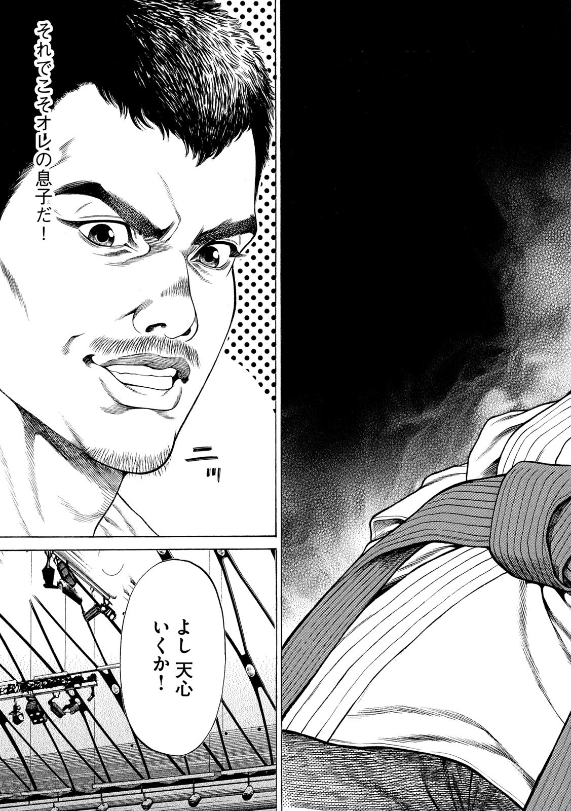 Teppen - Nasukawa Tenshin Monogatari Chapter 16 9ページ