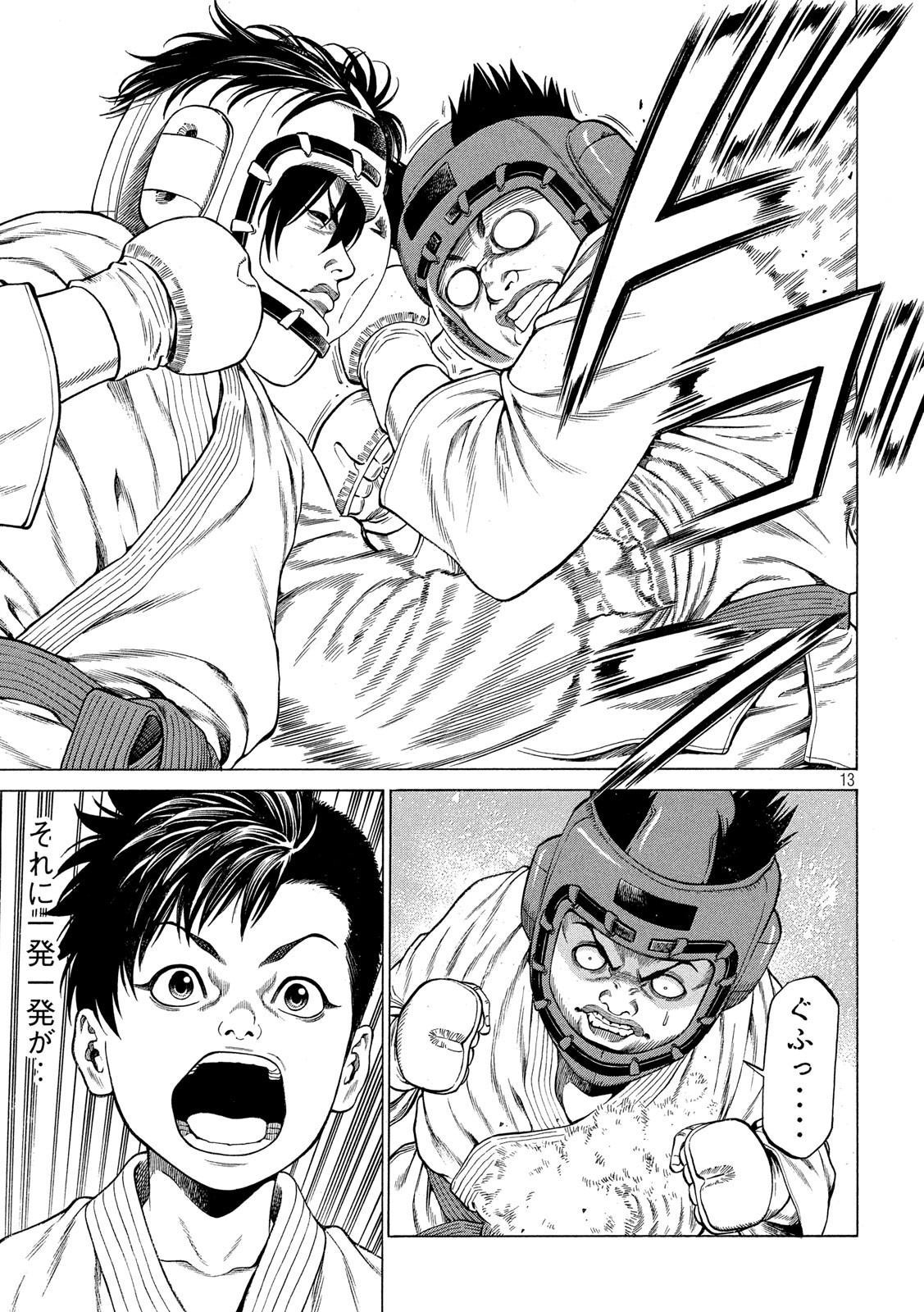 Teppen - Nasukawa Tenshin Monogatari Chapter 17 13ページ