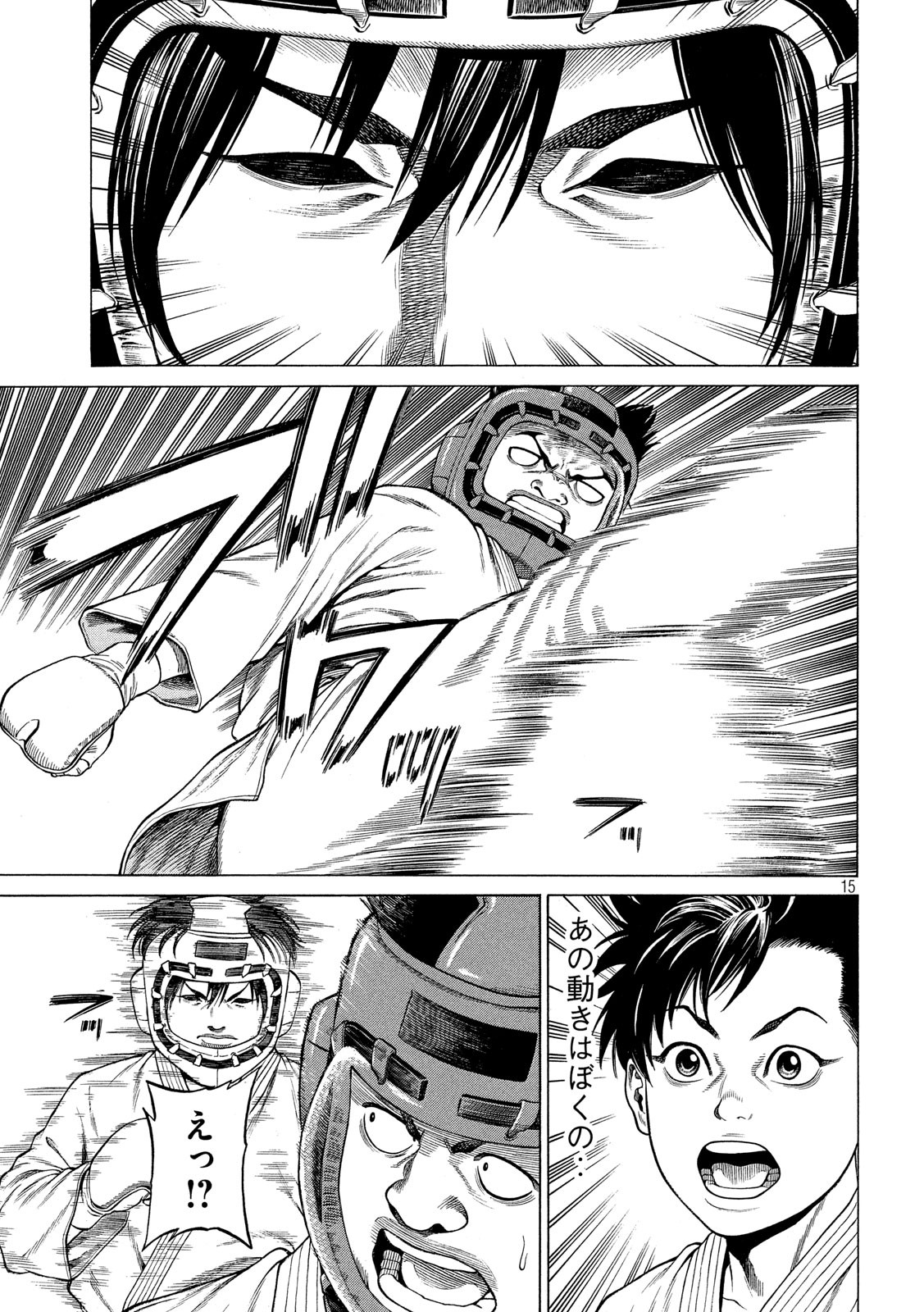Teppen - Nasukawa Tenshin Monogatari Chapter 17 15ページ