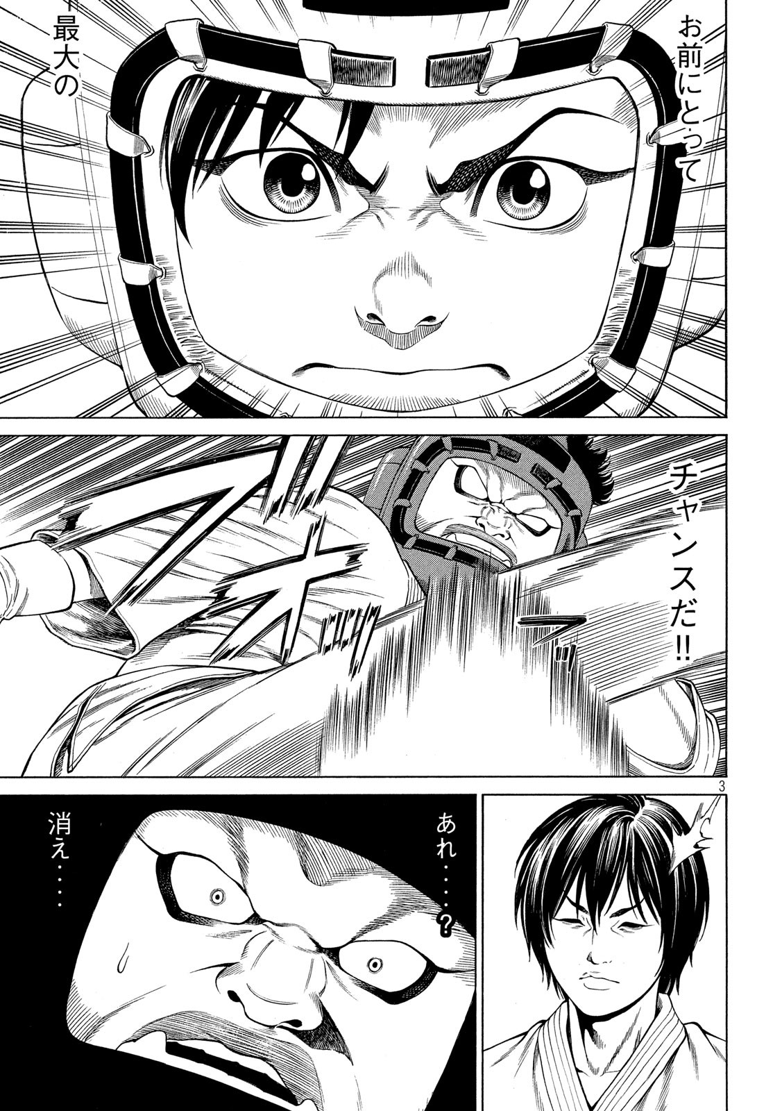 Teppen - Nasukawa Tenshin Monogatari Chapter 17 3ページ
