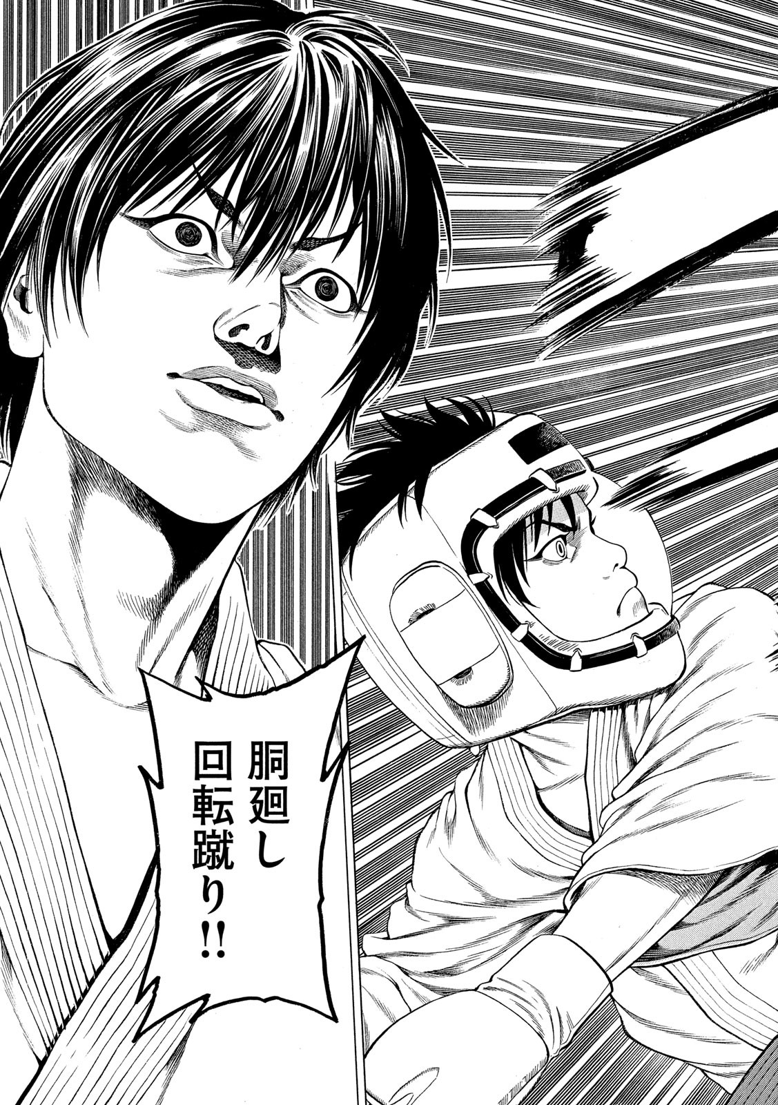 Teppen - Nasukawa Tenshin Monogatari Chapter 17 5ページ