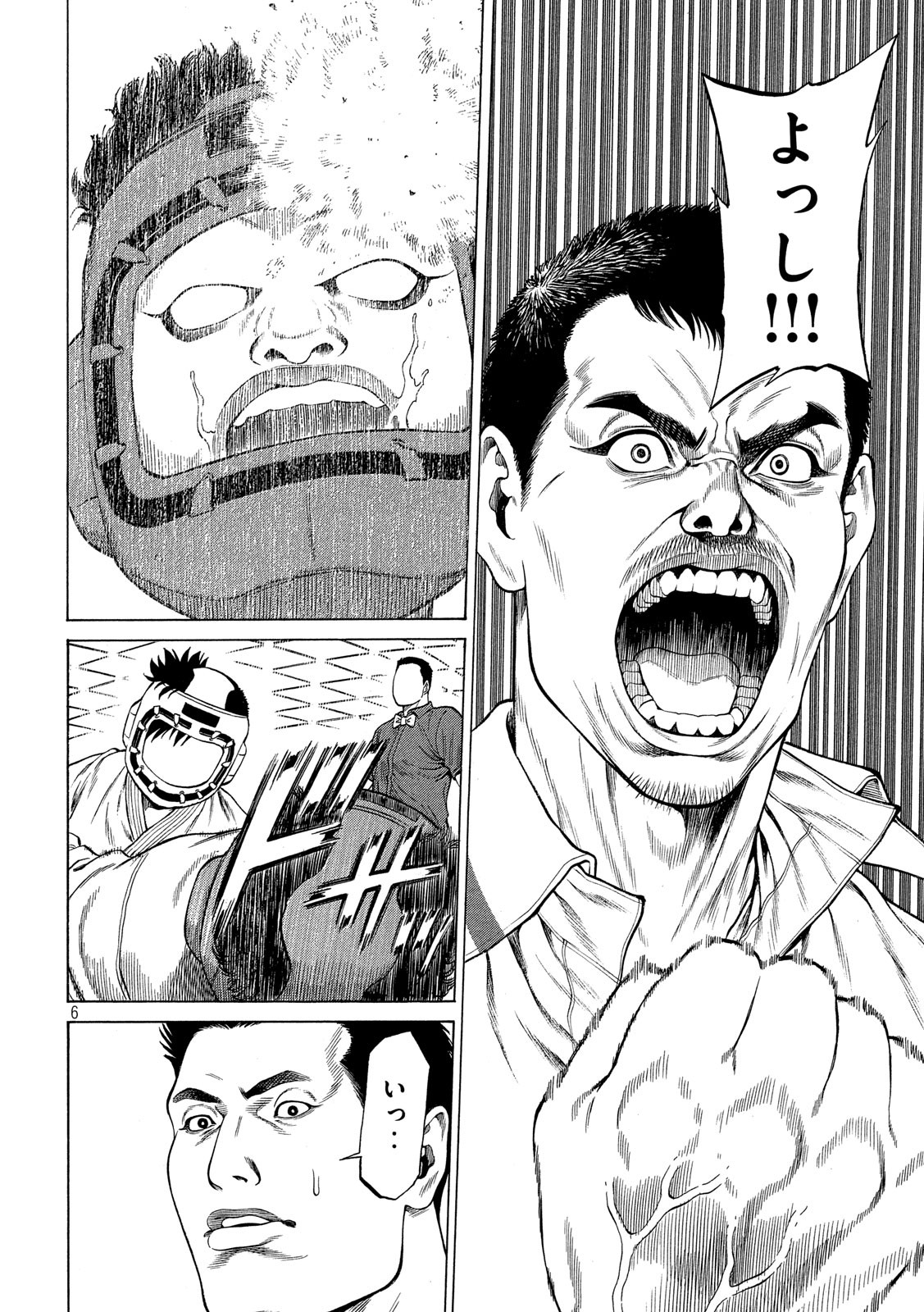 Teppen - Nasukawa Tenshin Monogatari Chapter 17 6ページ
