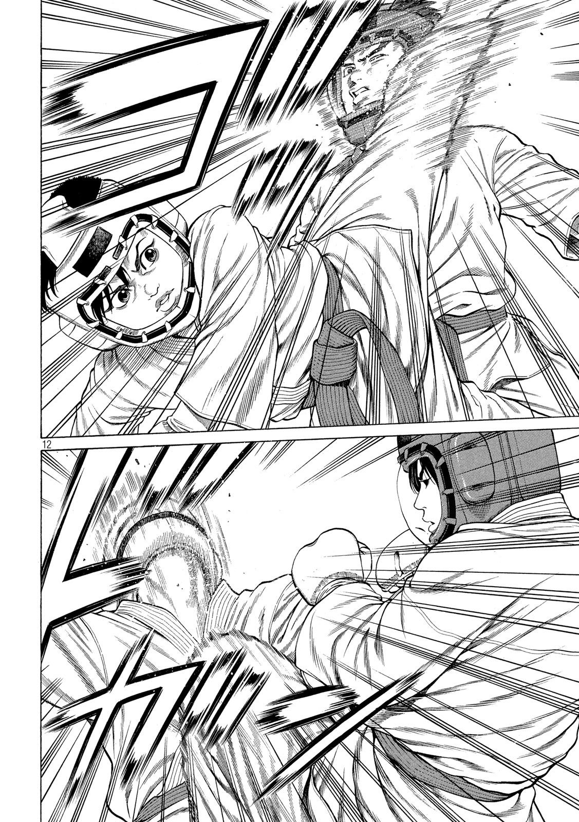 Teppen - Nasukawa Tenshin Monogatari Chapter 18 12ページ