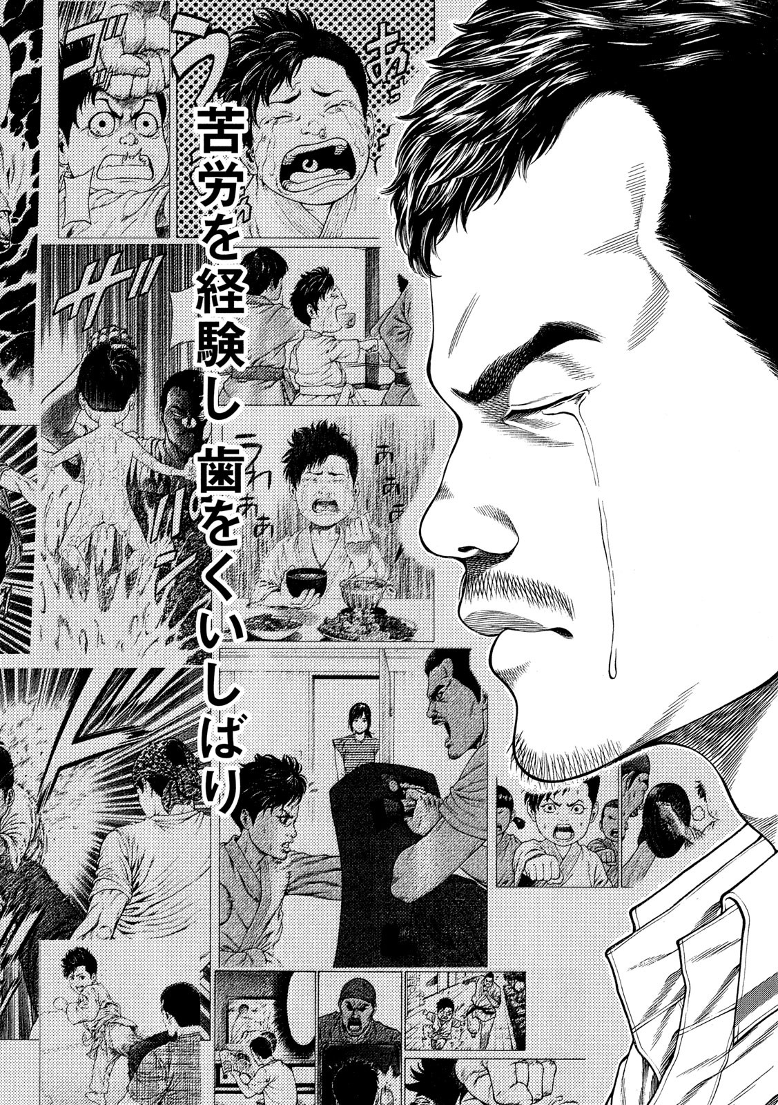 Teppen - Nasukawa Tenshin Monogatari Chapter 18 16ページ