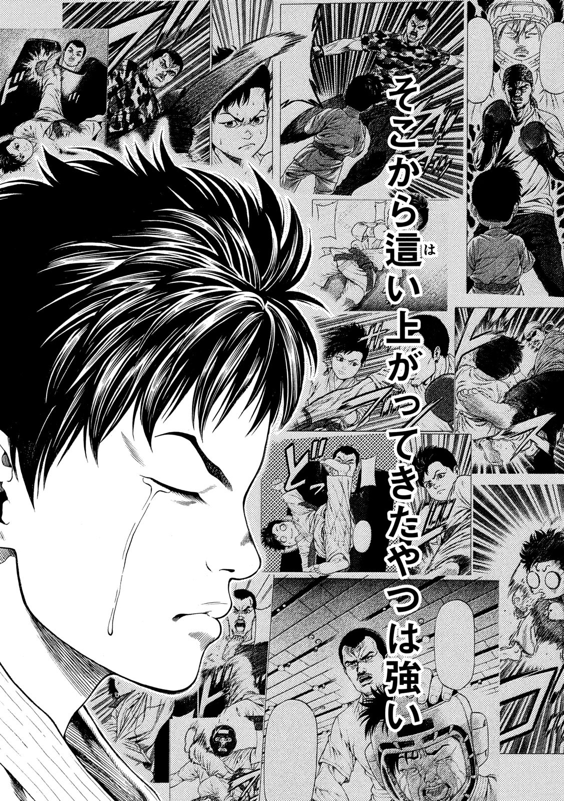 Teppen - Nasukawa Tenshin Monogatari Chapter 18 17ページ