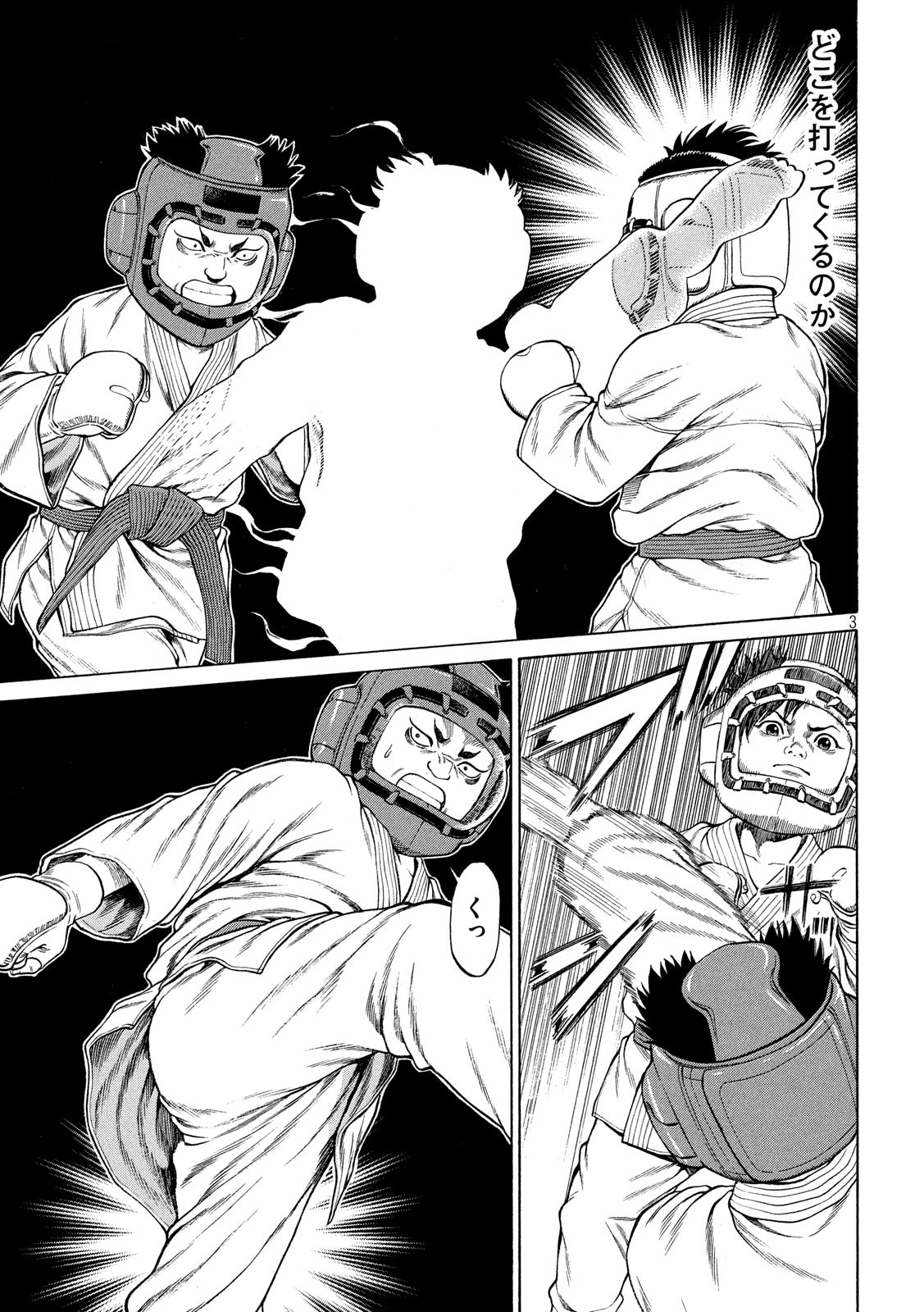 Teppen - Nasukawa Tenshin Monogatari Chapter 18 3ページ