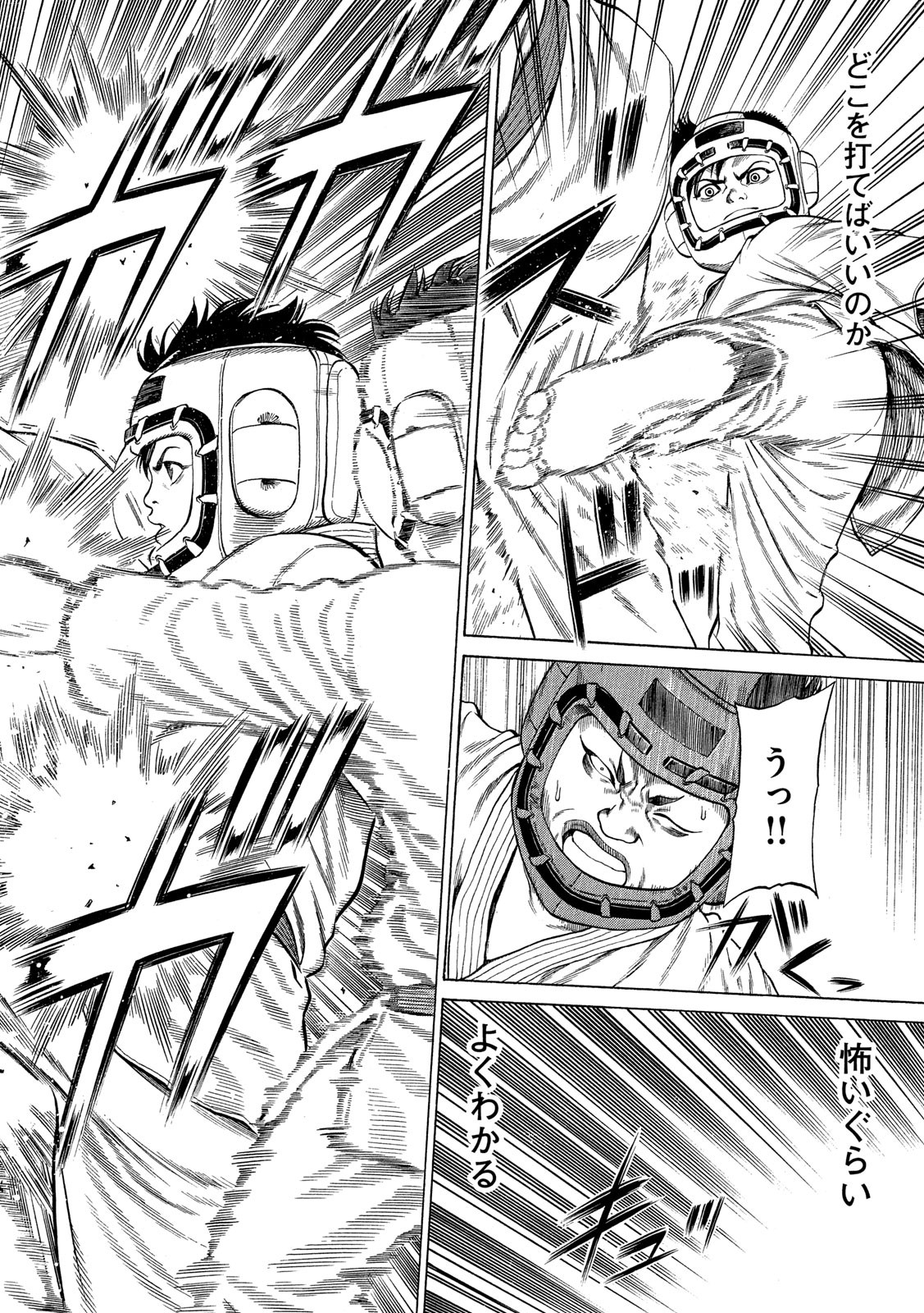Teppen - Nasukawa Tenshin Monogatari Chapter 18 4ページ