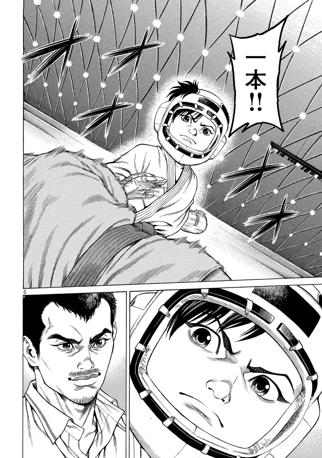 Teppen - Nasukawa Tenshin Monogatari Chapter 18 6ページ