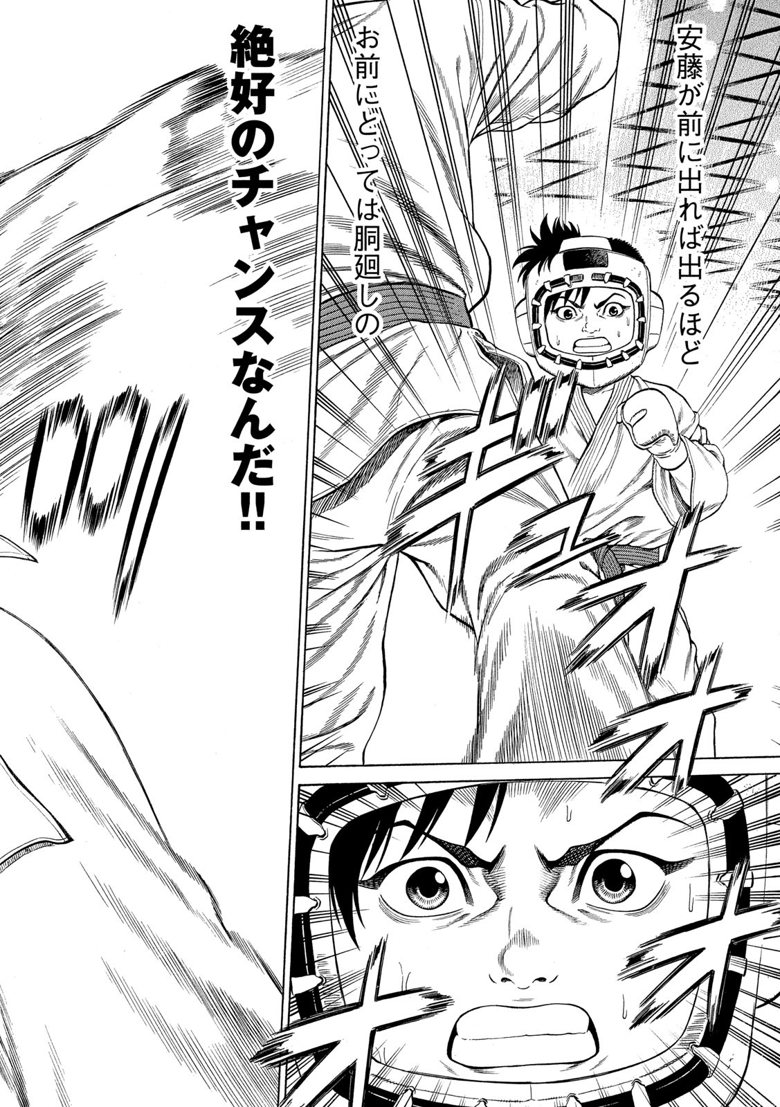 Teppen - Nasukawa Tenshin Monogatari Chapter 19 18ページ