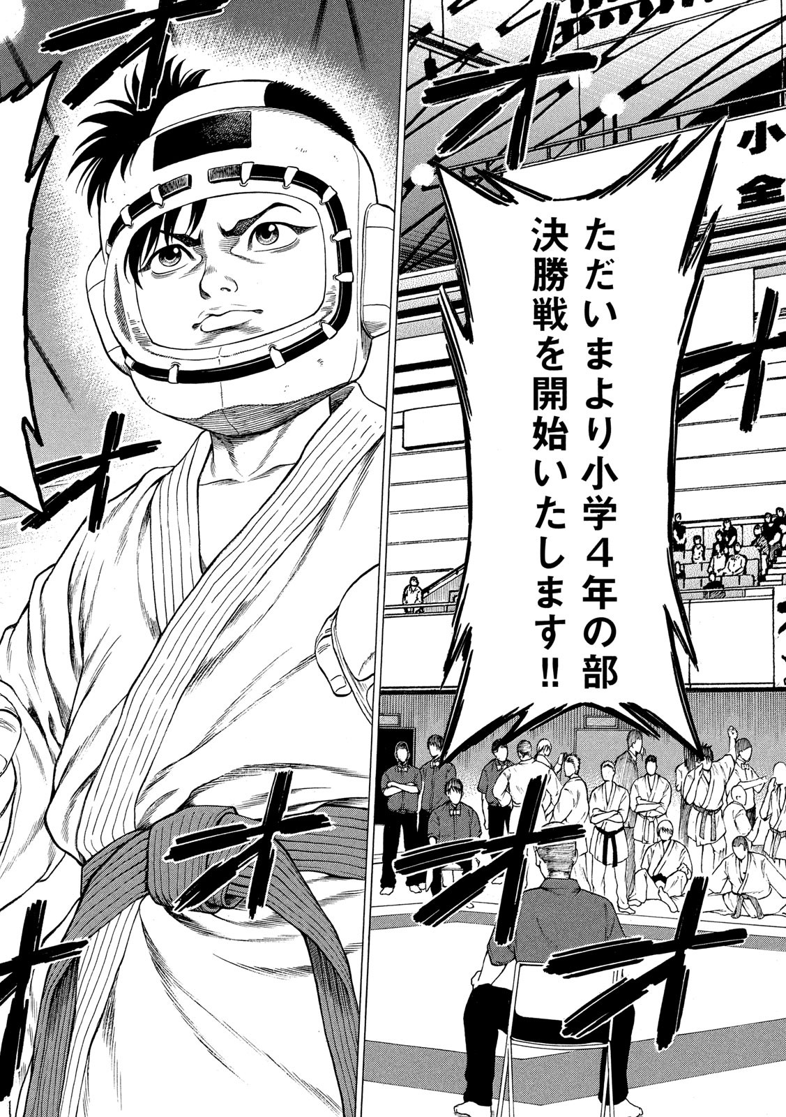 Teppen - Nasukawa Tenshin Monogatari Chapter 19 4ページ