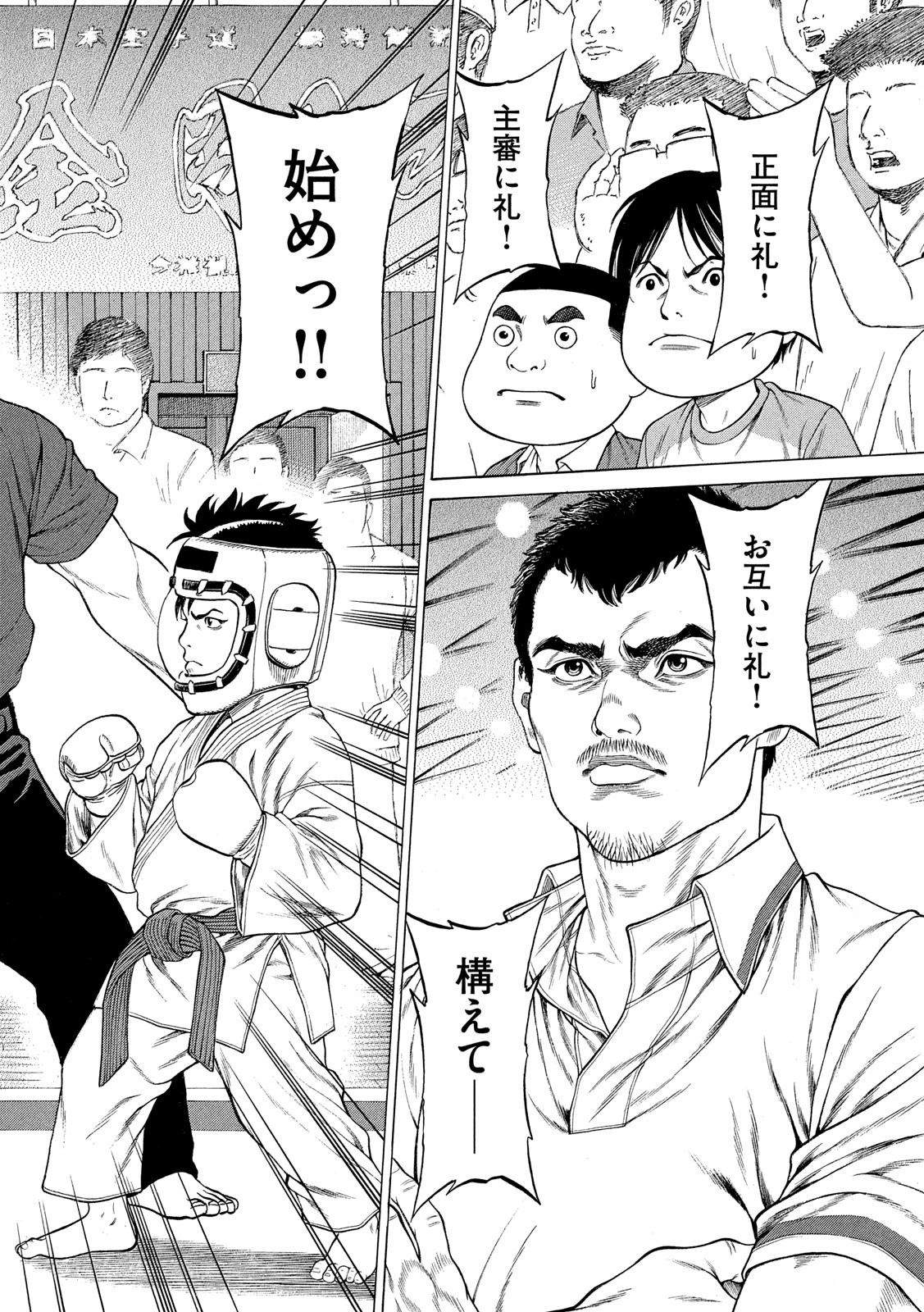 Teppen - Nasukawa Tenshin Monogatari Chapter 19 6ページ