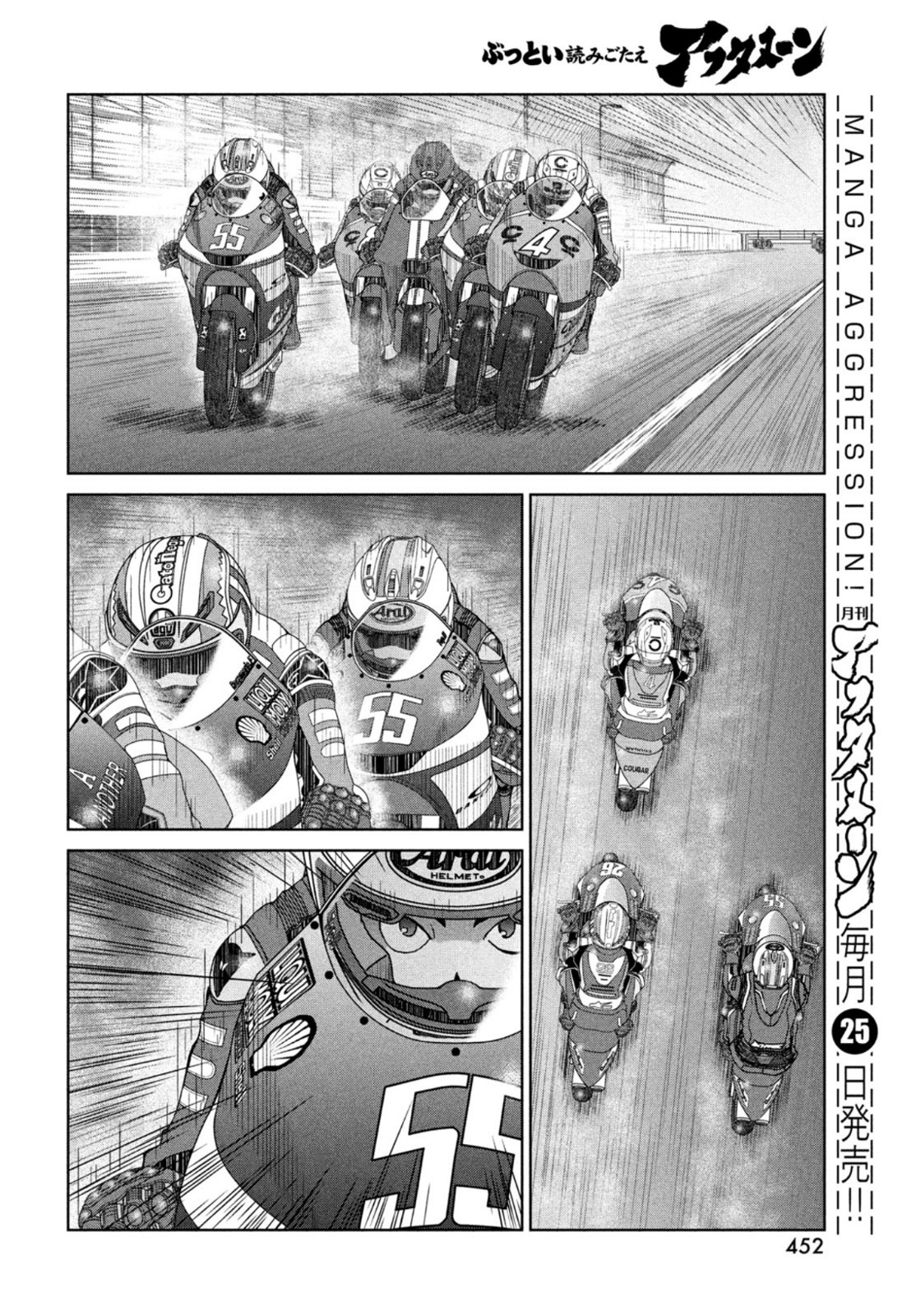 Toppu GP Chapter 61 12ページ