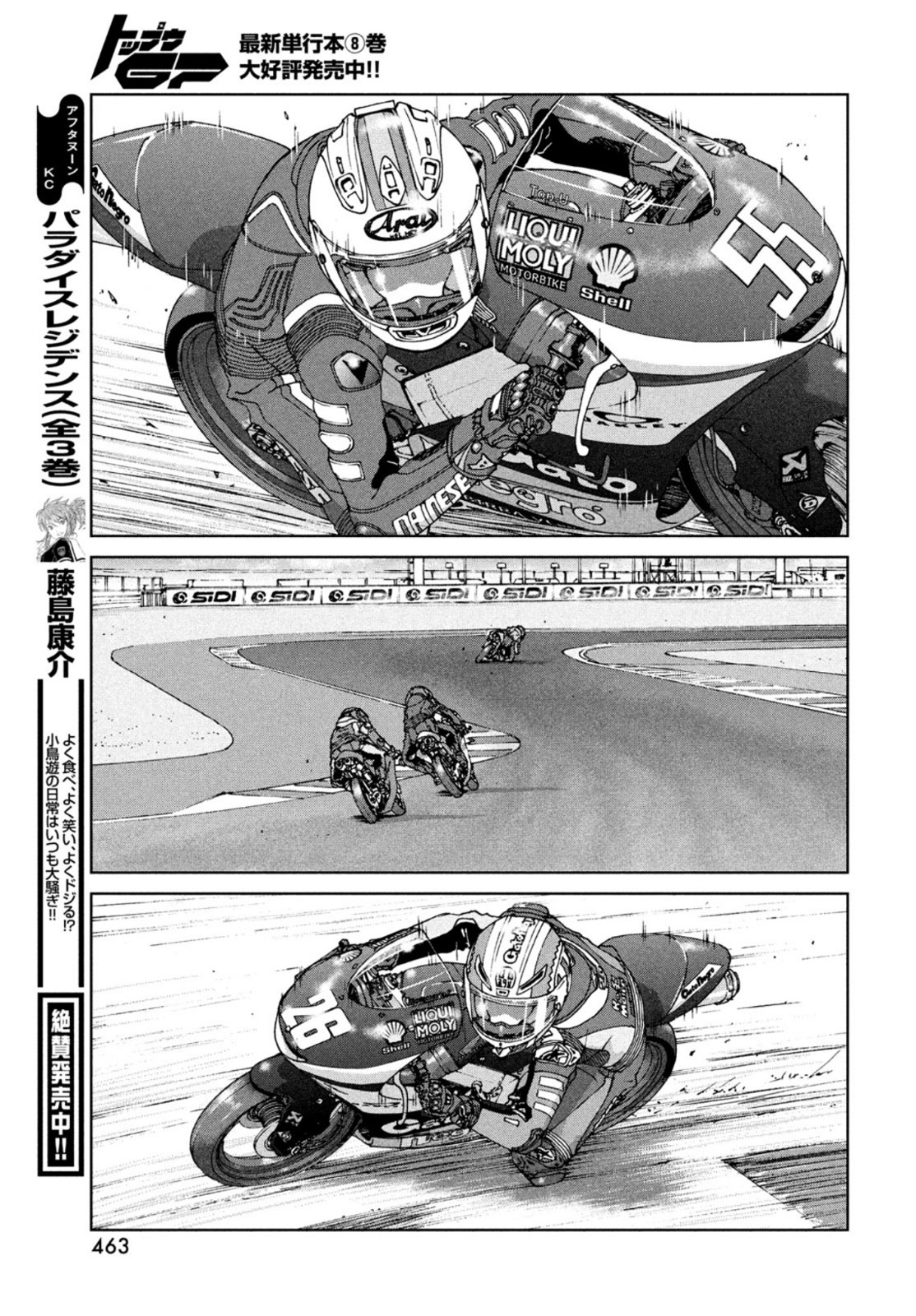 Toppu GP Chapter 61 23ページ