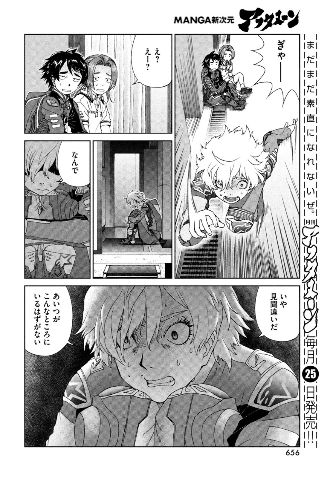 Toppu GP Chapter 63 14ページ