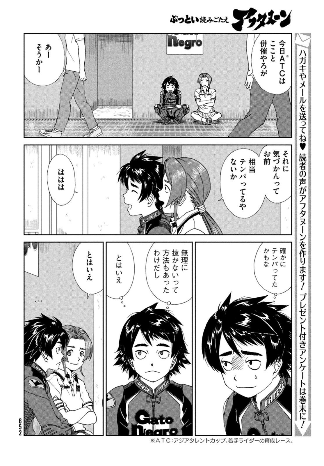 Toppu GP Chapter 63 10ページ
