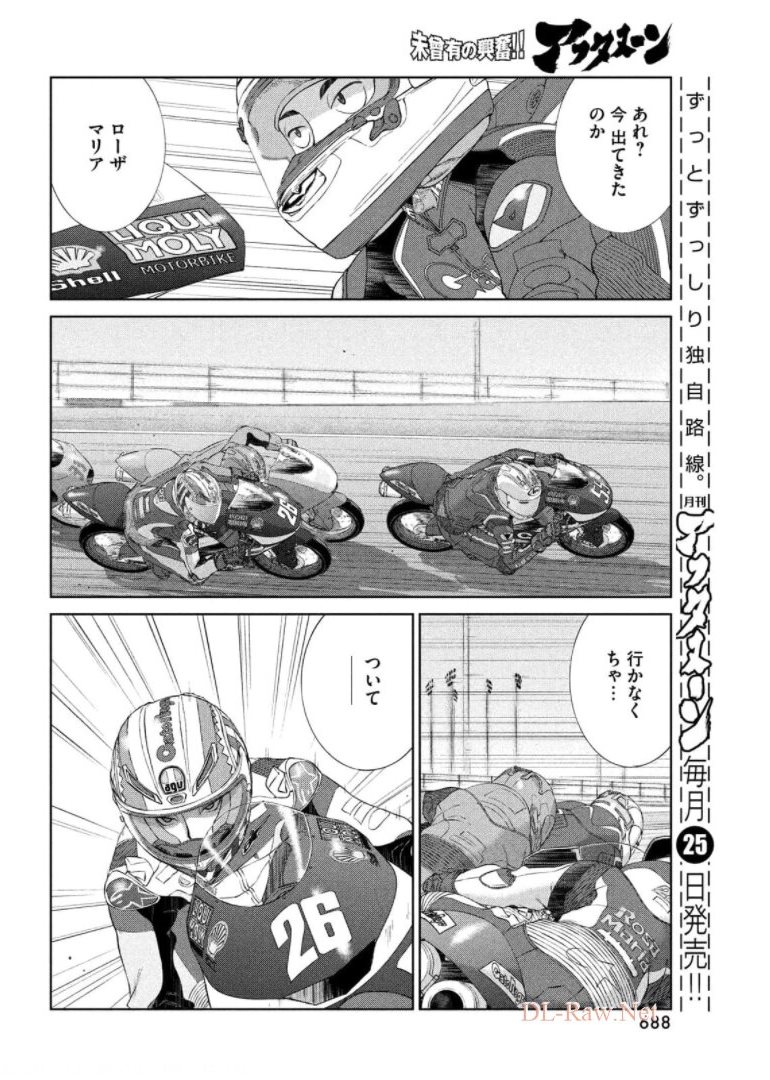 Toppu GP Chapter 64 12ページ