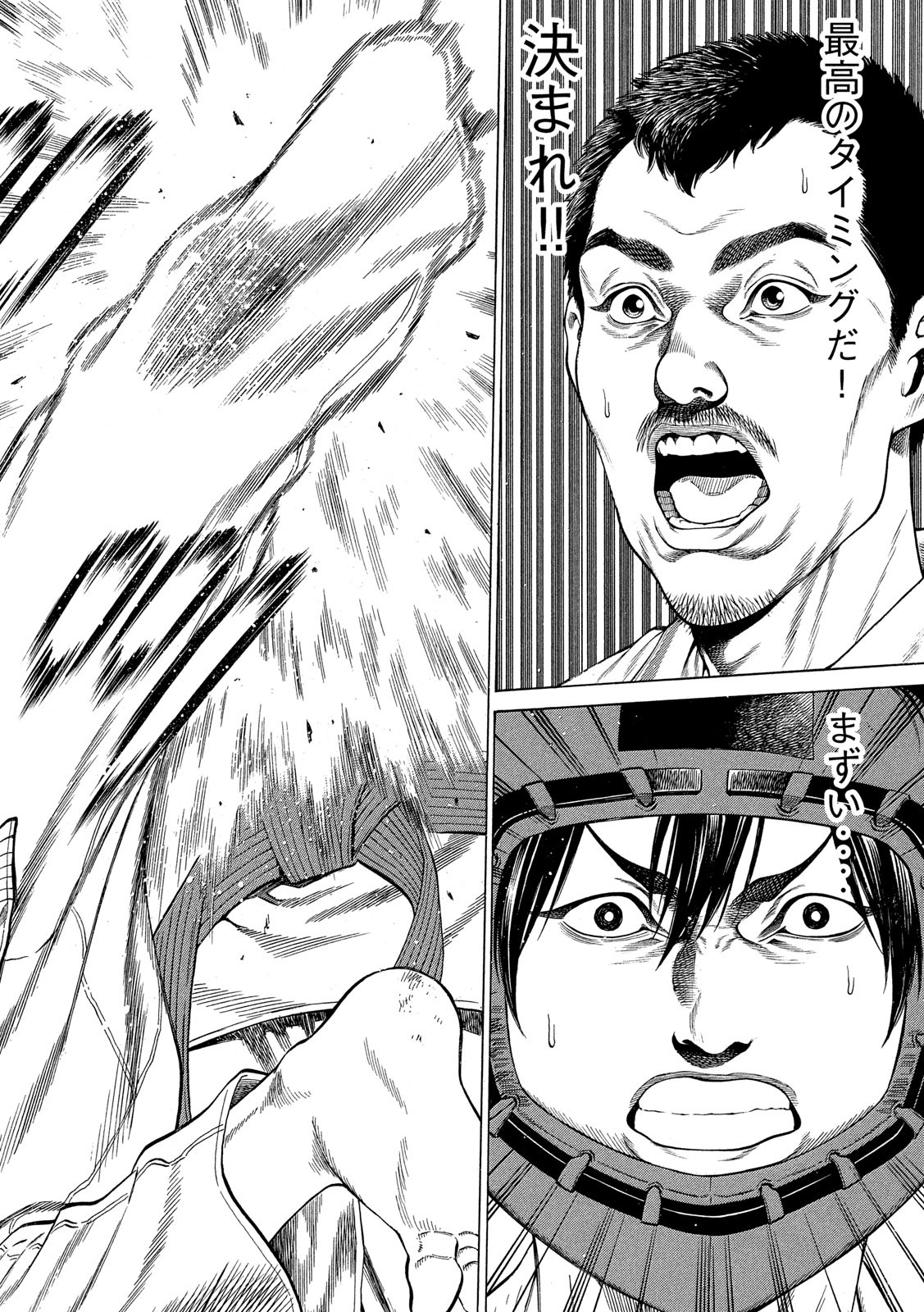 Teppen - Nasukawa Tenshin Monogatari Chapter 20 2ページ