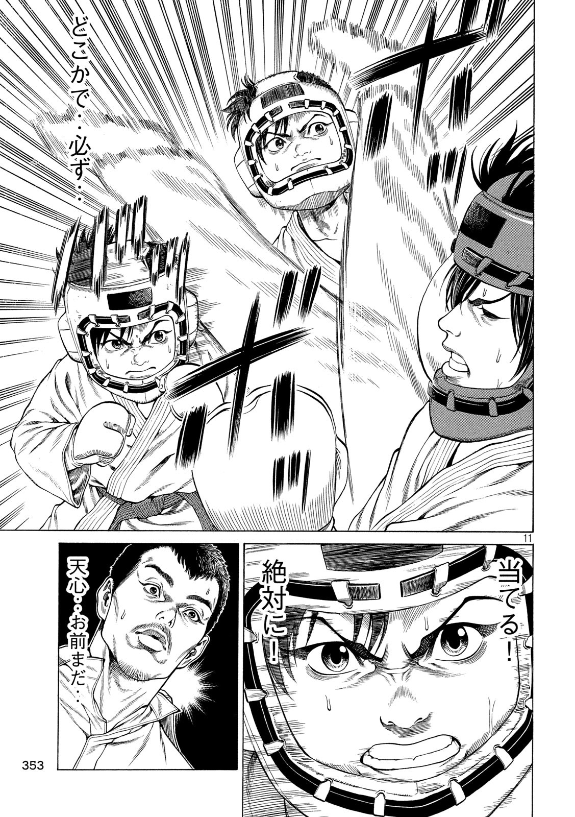 Teppen - Nasukawa Tenshin Monogatari Chapter 20 11ページ