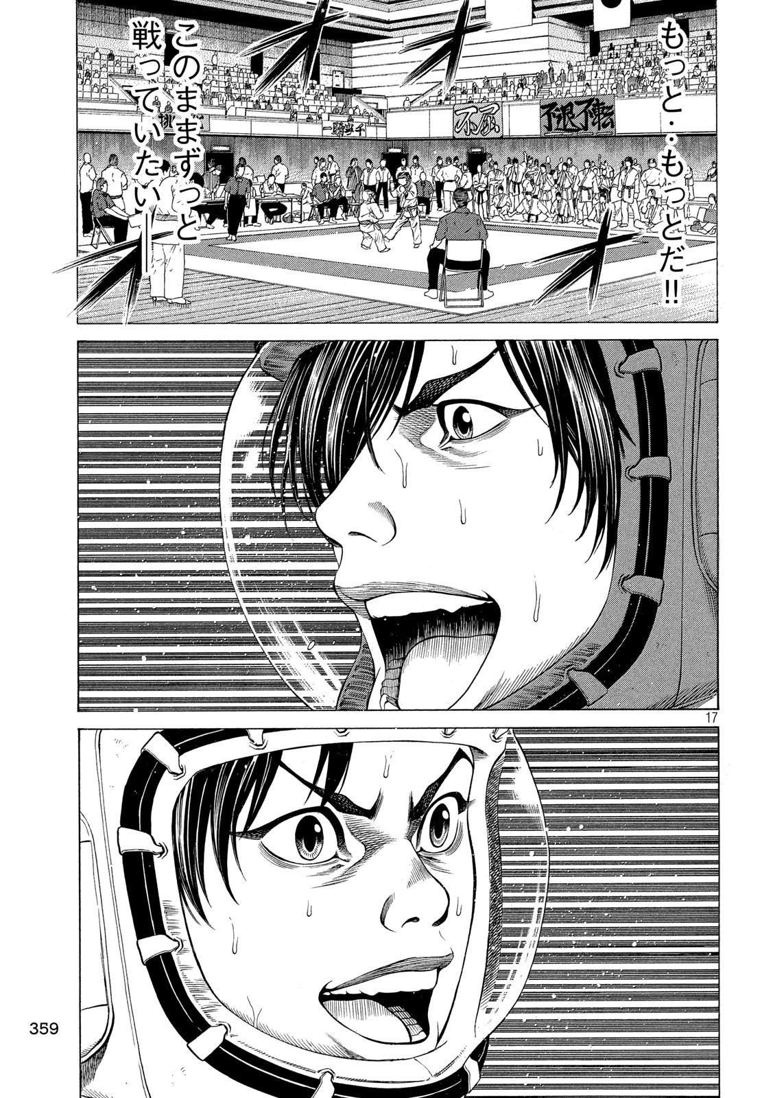 Teppen - Nasukawa Tenshin Monogatari Chapter 20 17ページ