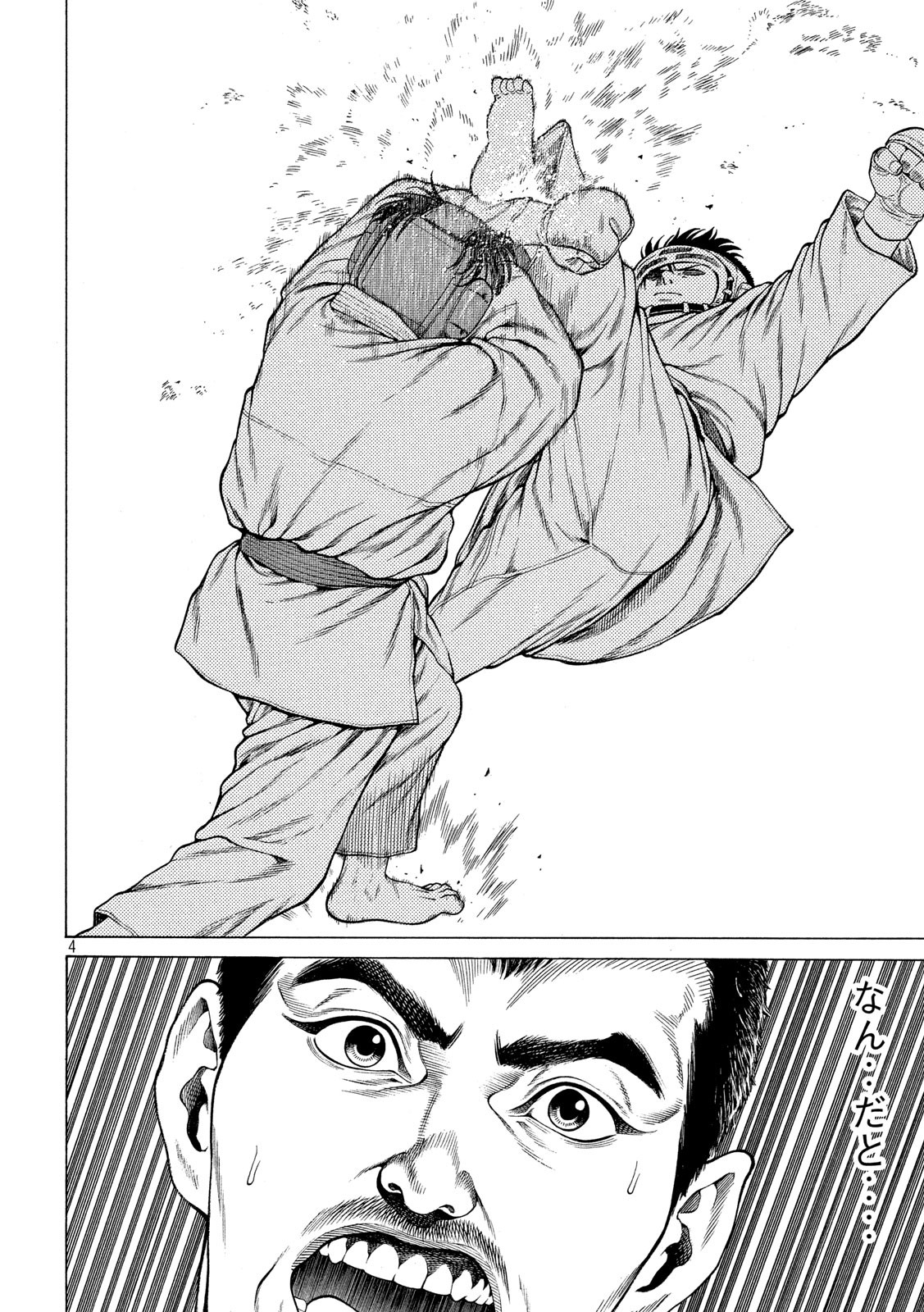 Teppen - Nasukawa Tenshin Monogatari Chapter 20 4ページ