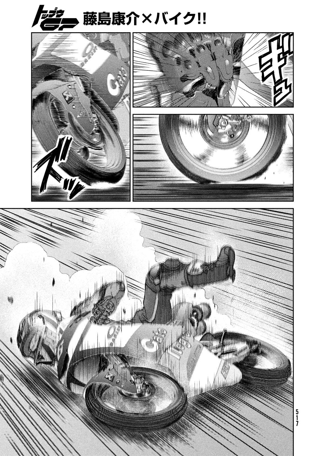 Toppu GP Chapter 65 21ページ