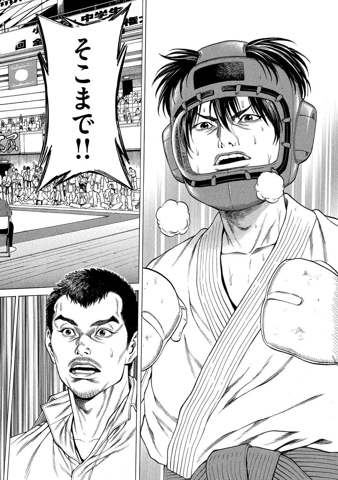 Teppen - Nasukawa Tenshin Monogatari Chapter 21 2ページ