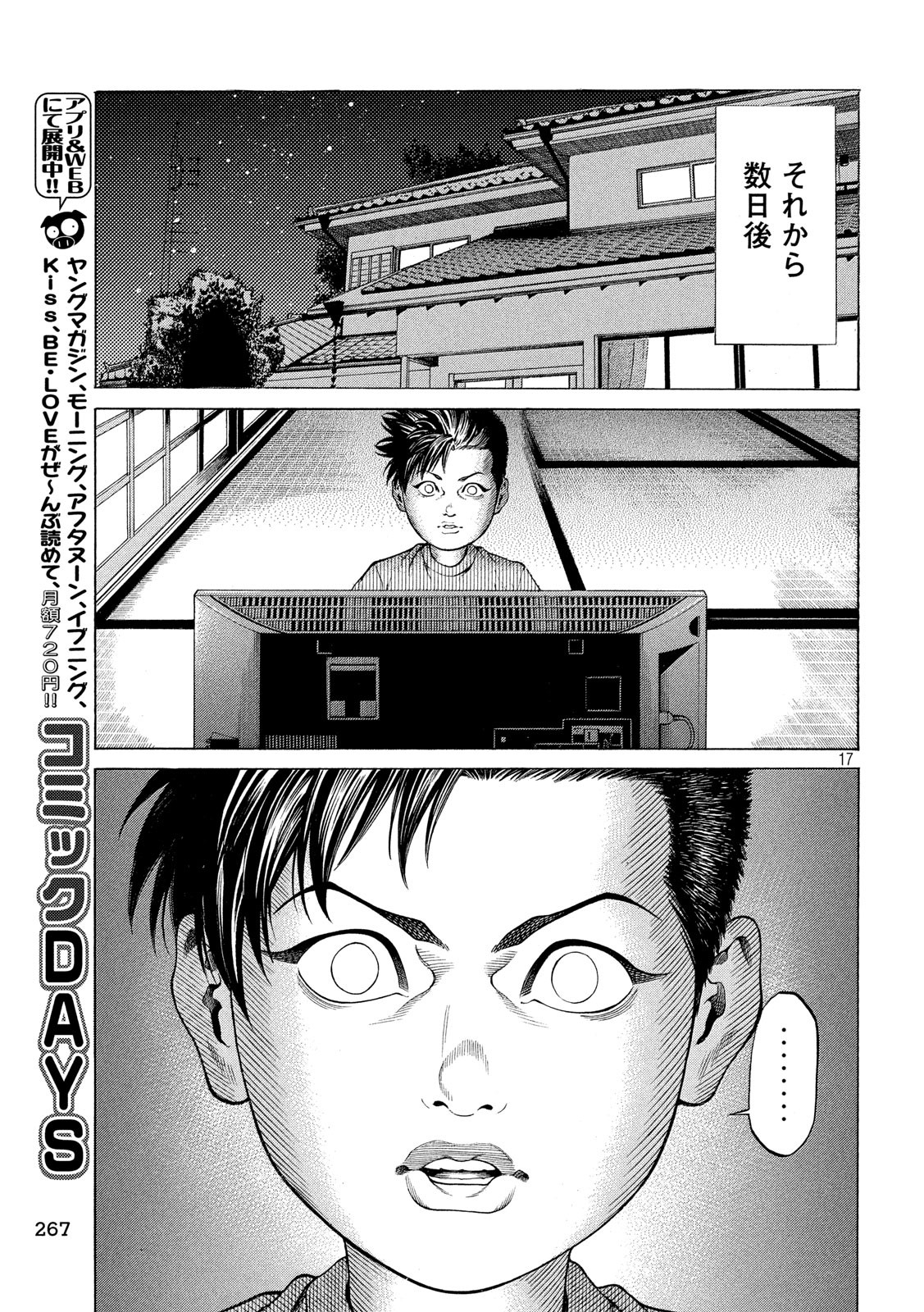 Teppen - Nasukawa Tenshin Monogatari Chapter 21 17ページ