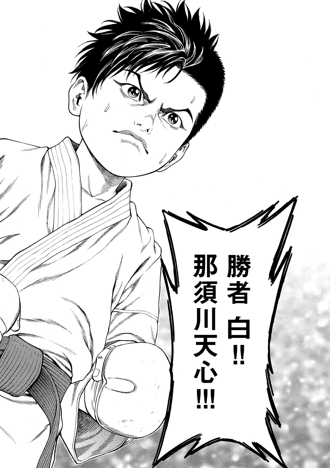 Teppen - Nasukawa Tenshin Monogatari Chapter 21 8ページ