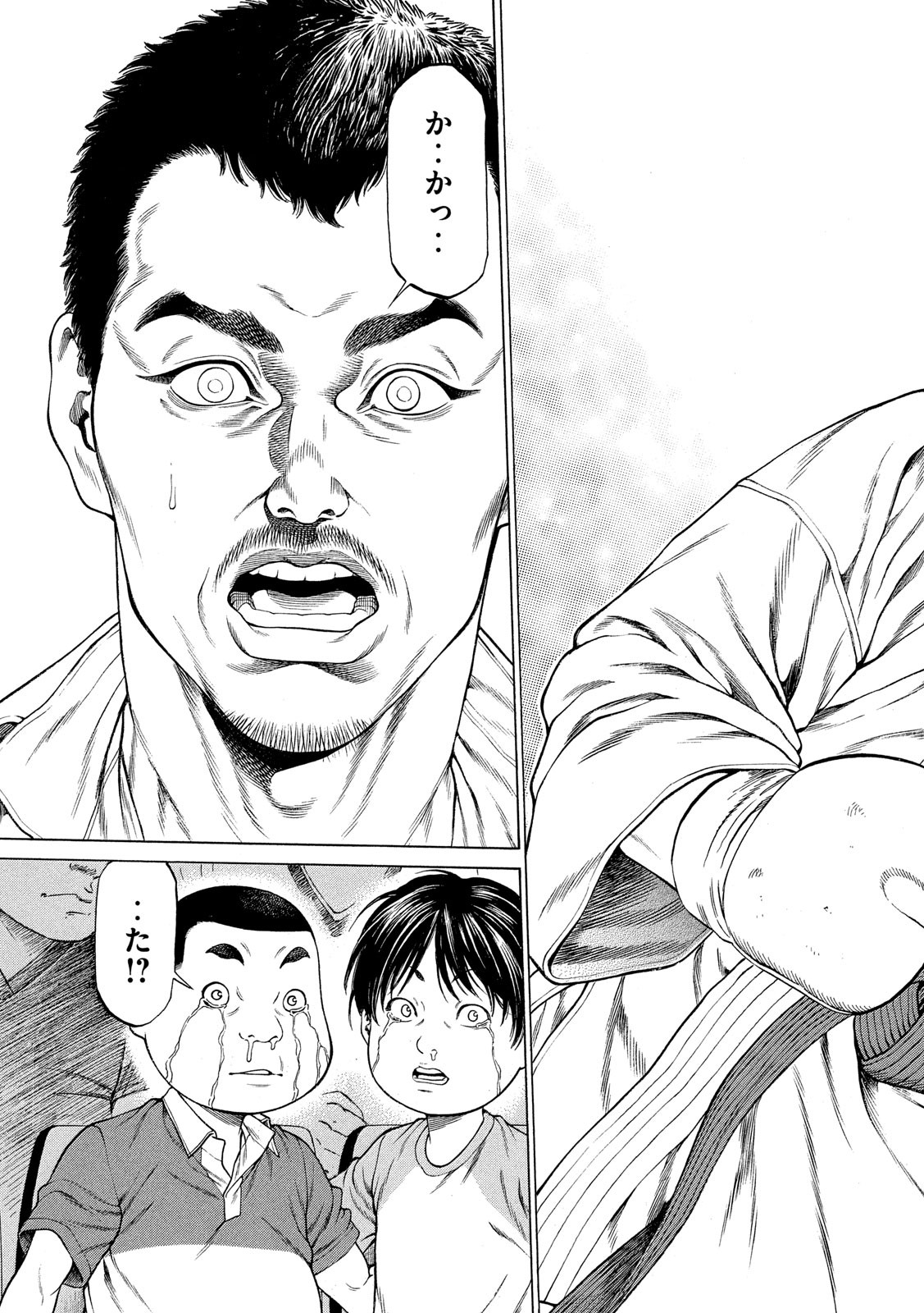 Teppen - Nasukawa Tenshin Monogatari Chapter 21 9ページ