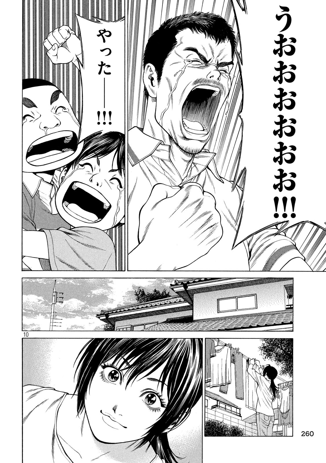Teppen - Nasukawa Tenshin Monogatari Chapter 21 10ページ